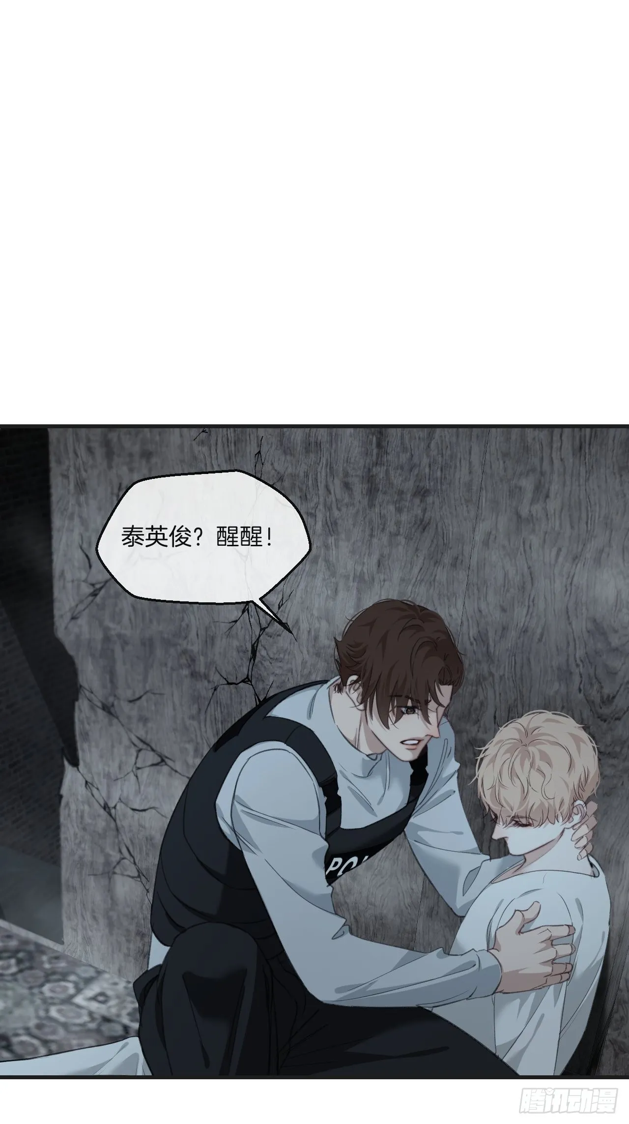 表达爱意（上） 第15页