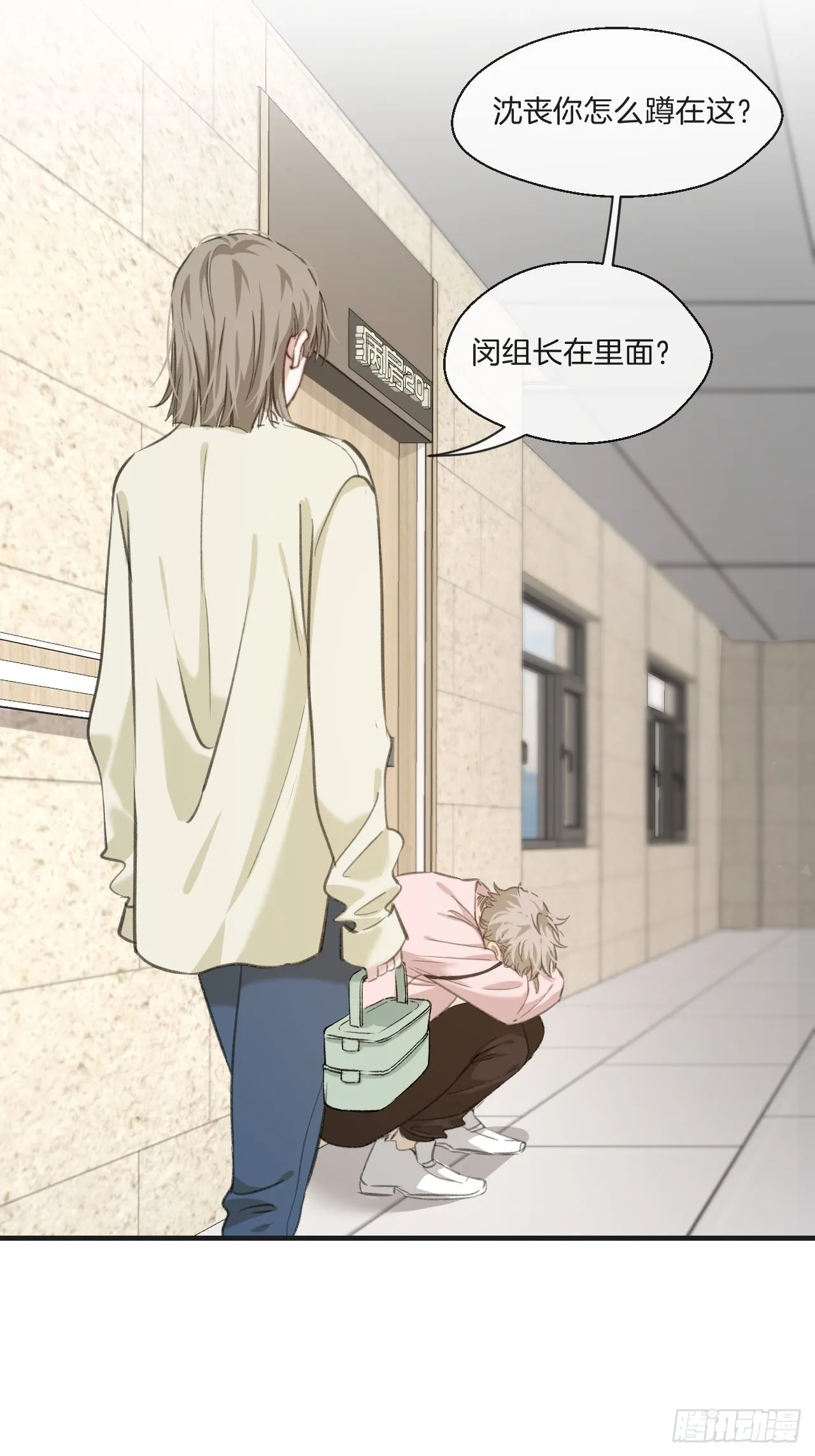 表达爱意（上） 第20页