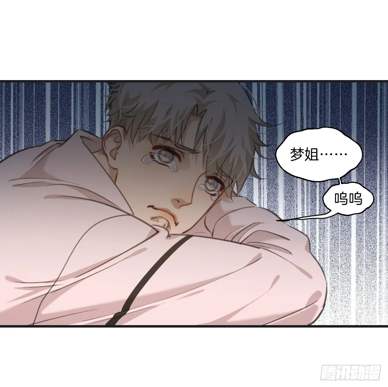 表达爱意（上） 第21页