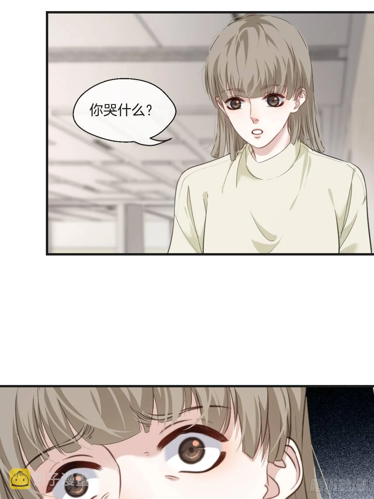 表达爱意（上） 第22页