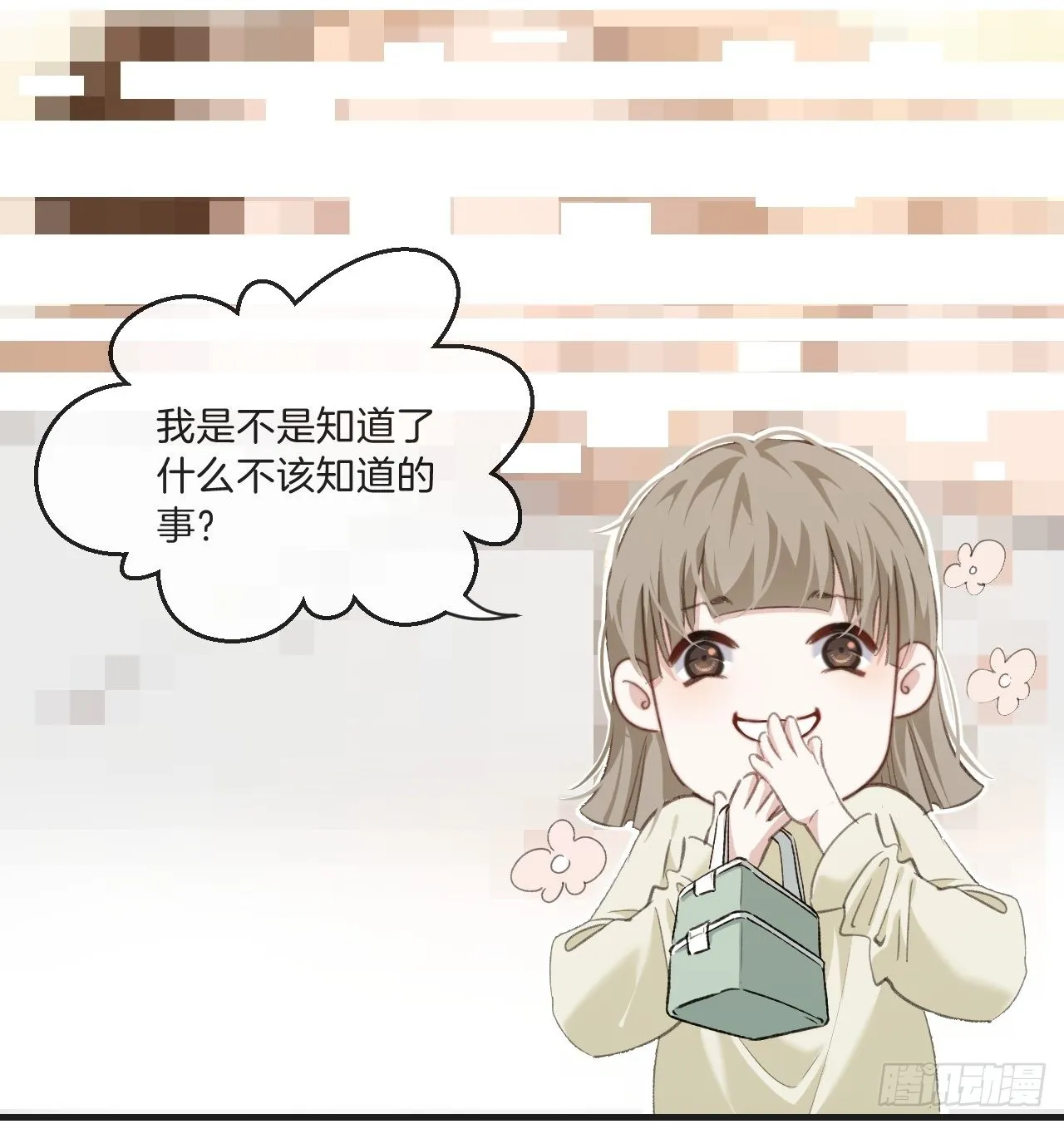 表达爱意（上） 第27页