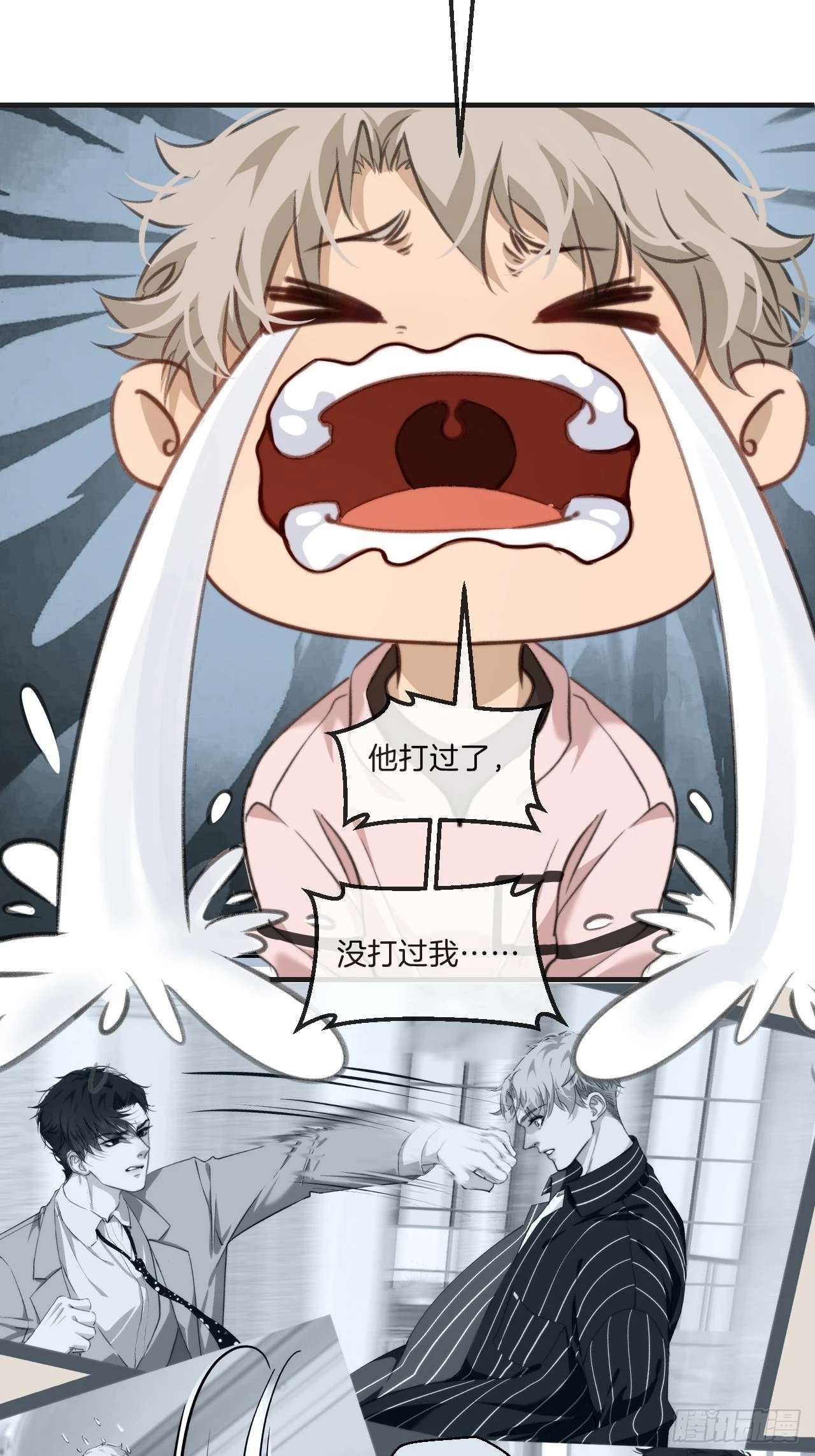 表达爱意（上） 第35页