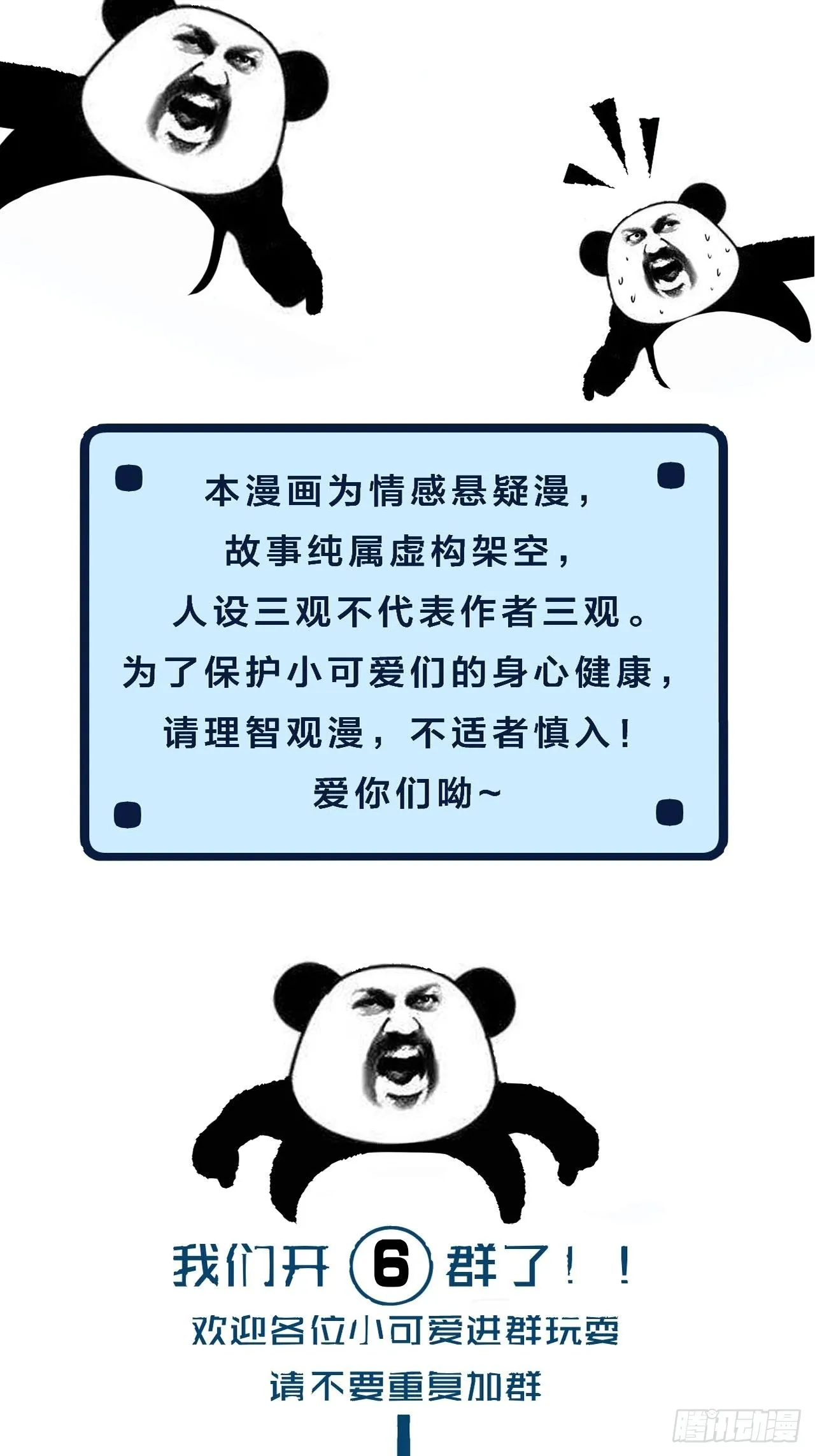 表达爱意（上） 第39页