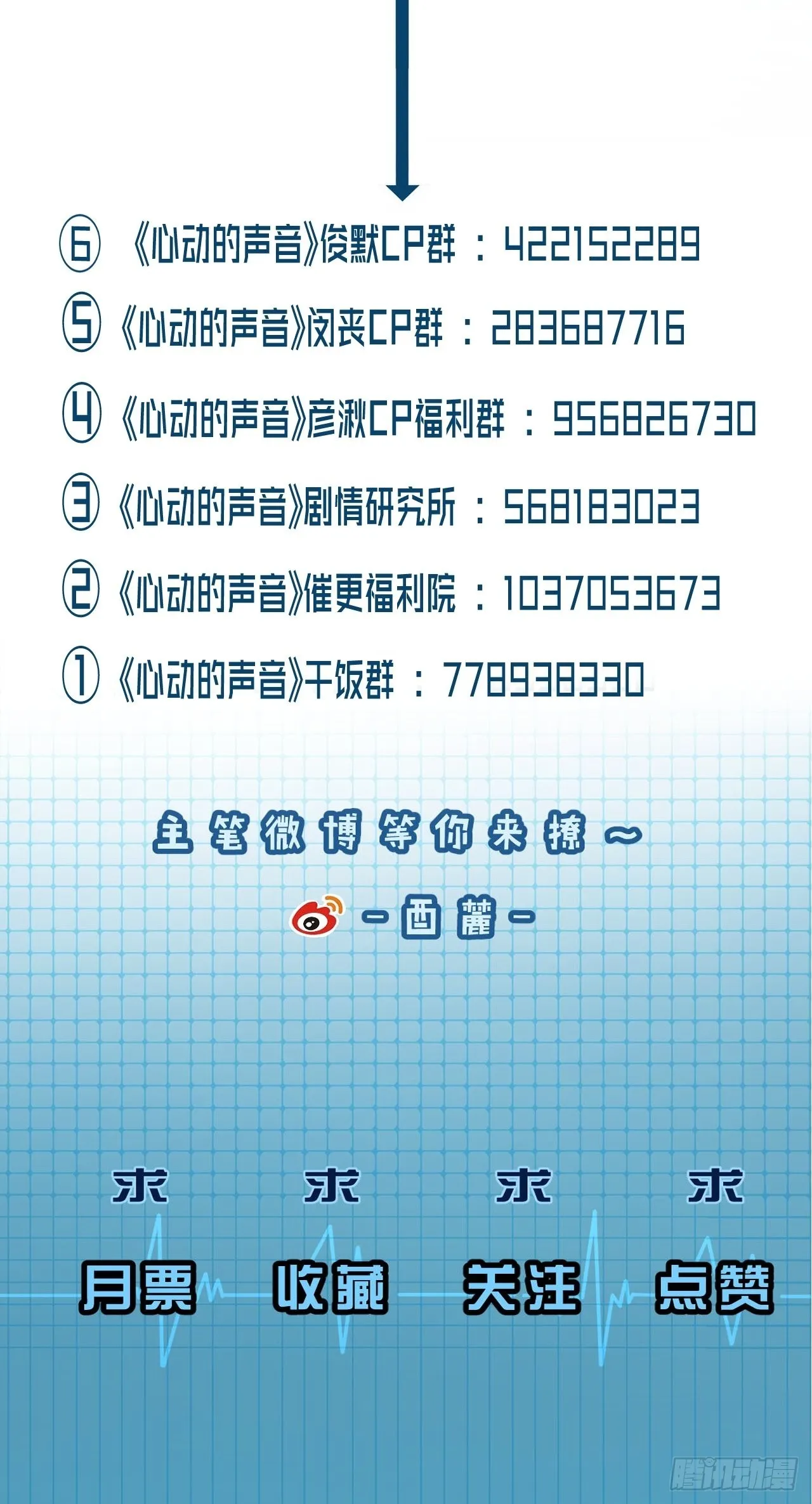 表达爱意（上） 第40页