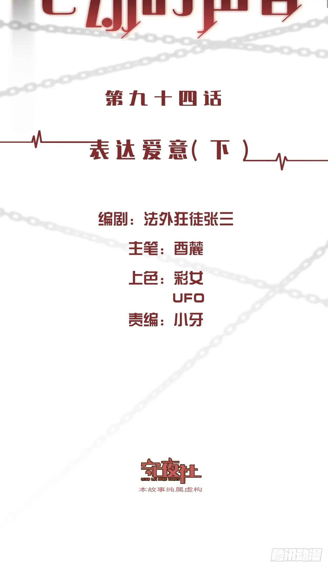 表达爱意（下） 第2页