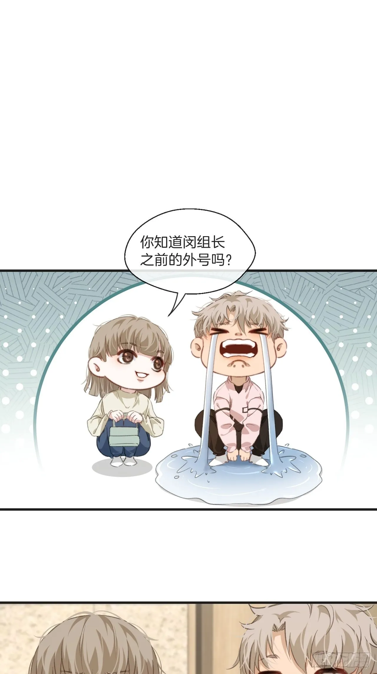表达爱意（下） 第3页