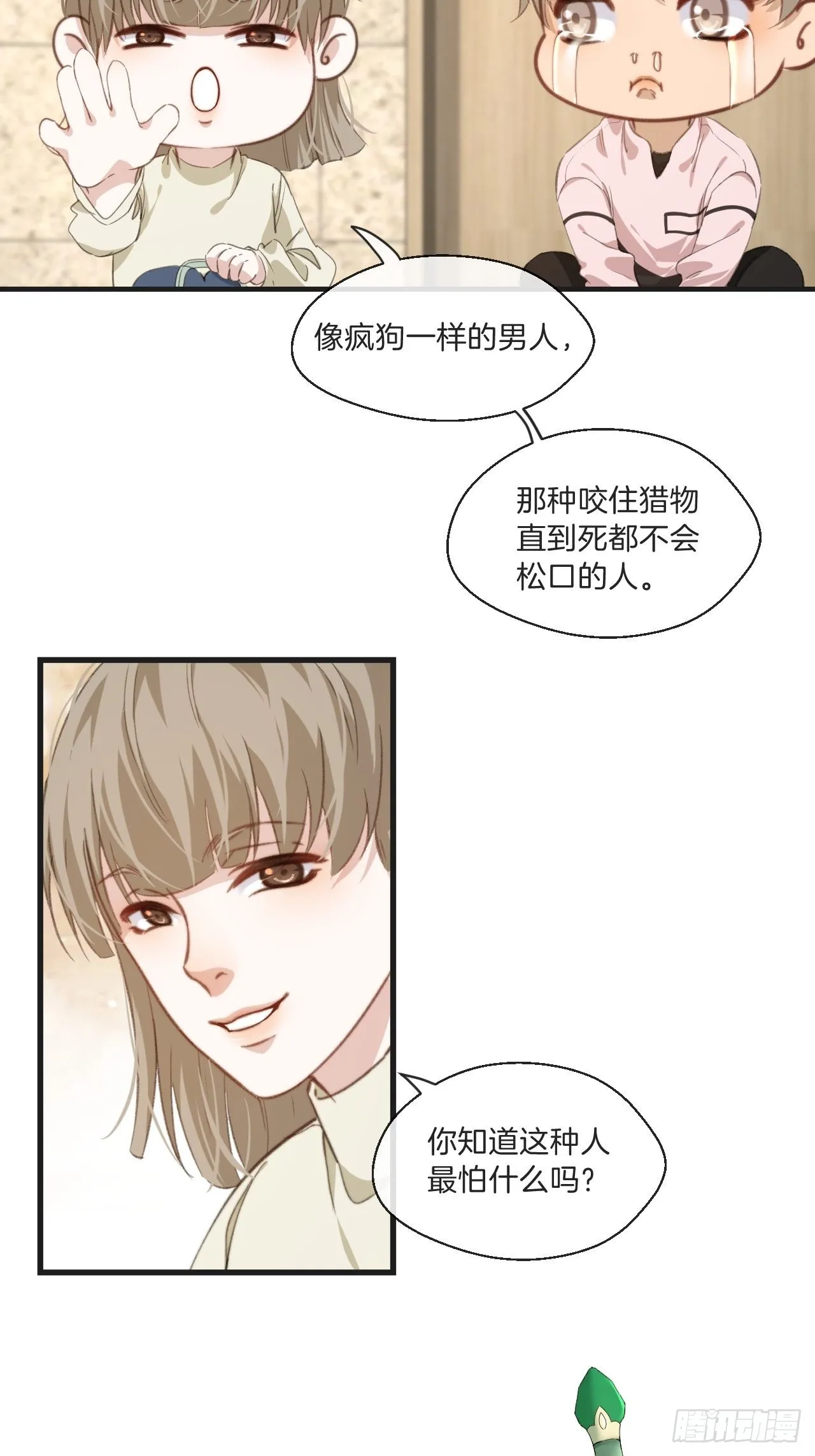 表达爱意（下） 第4页