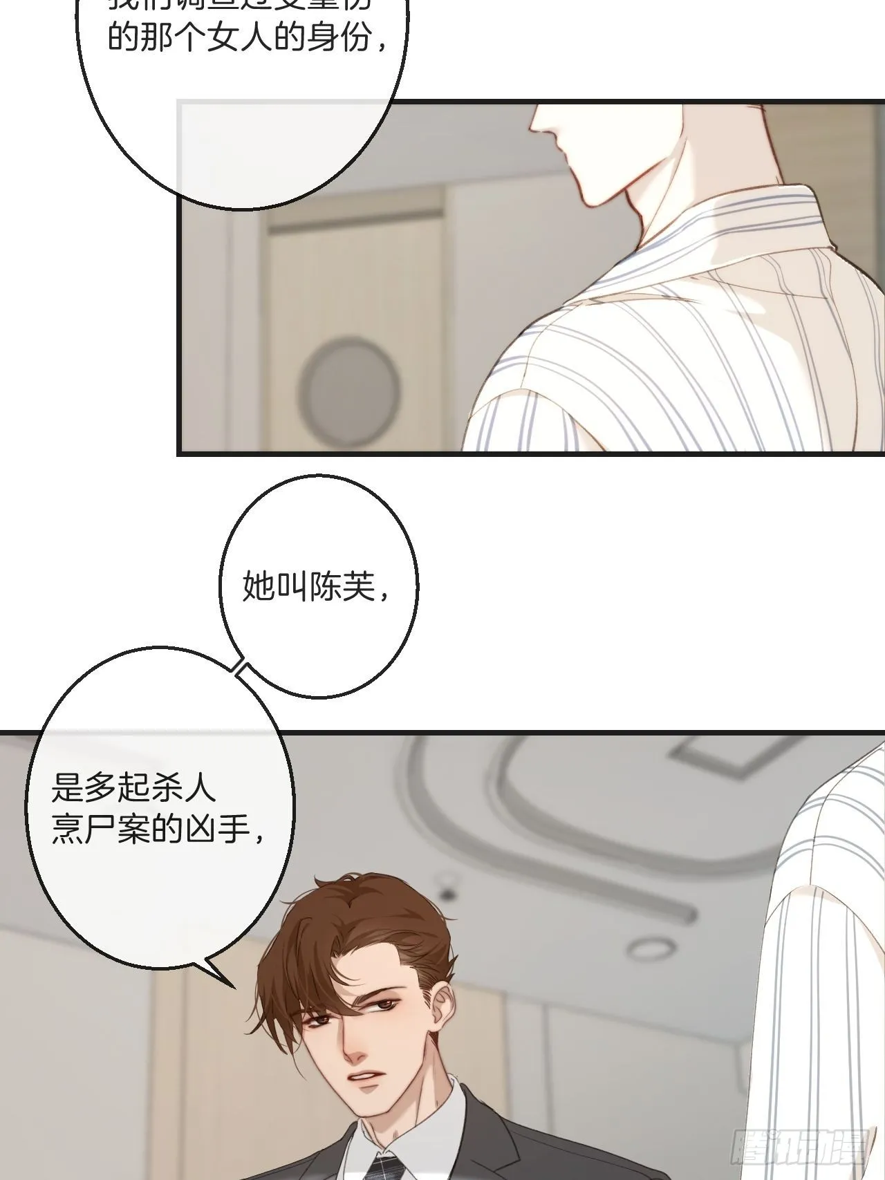表达爱意（下） 第10页