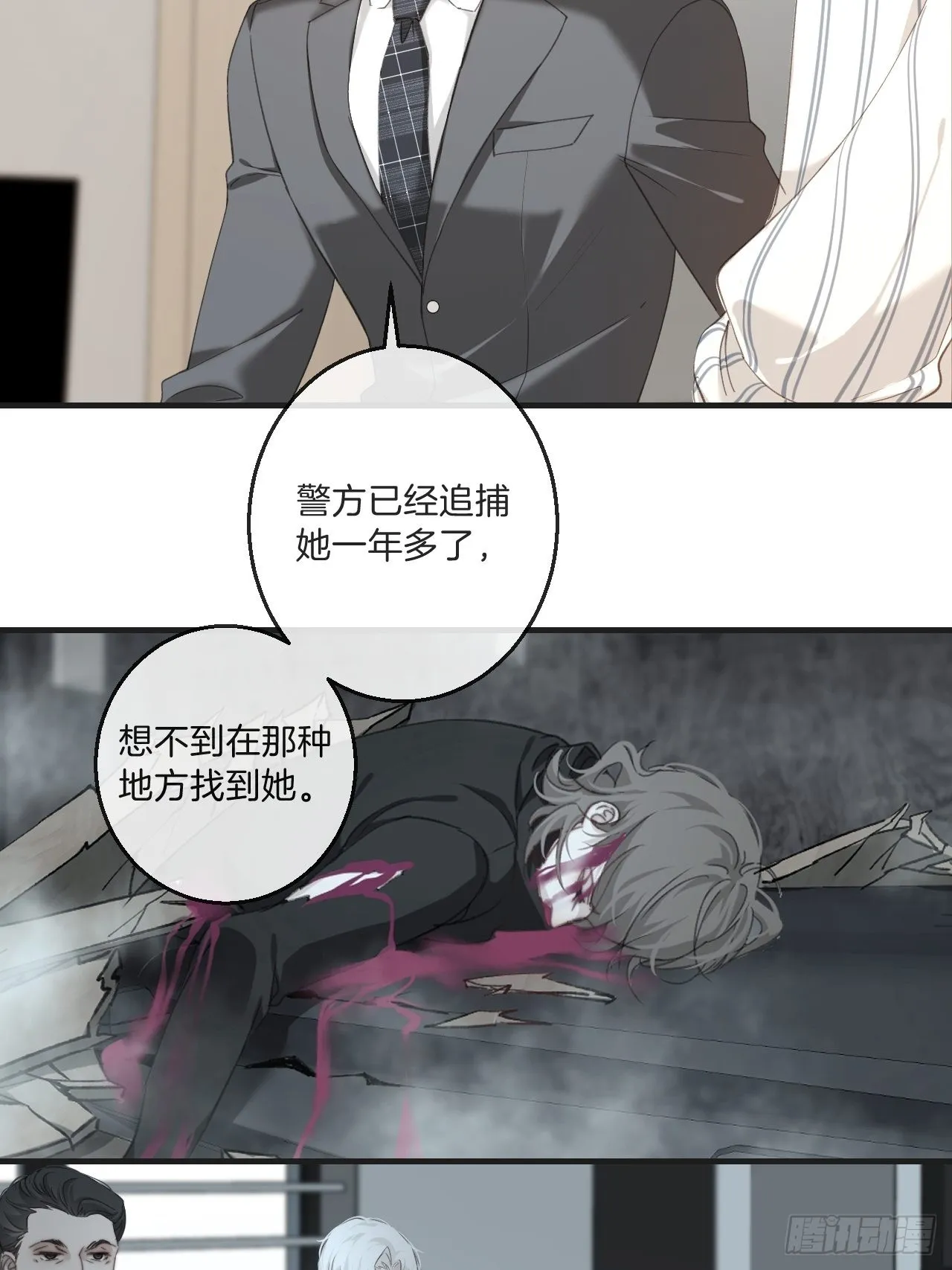 表达爱意（下） 第11页