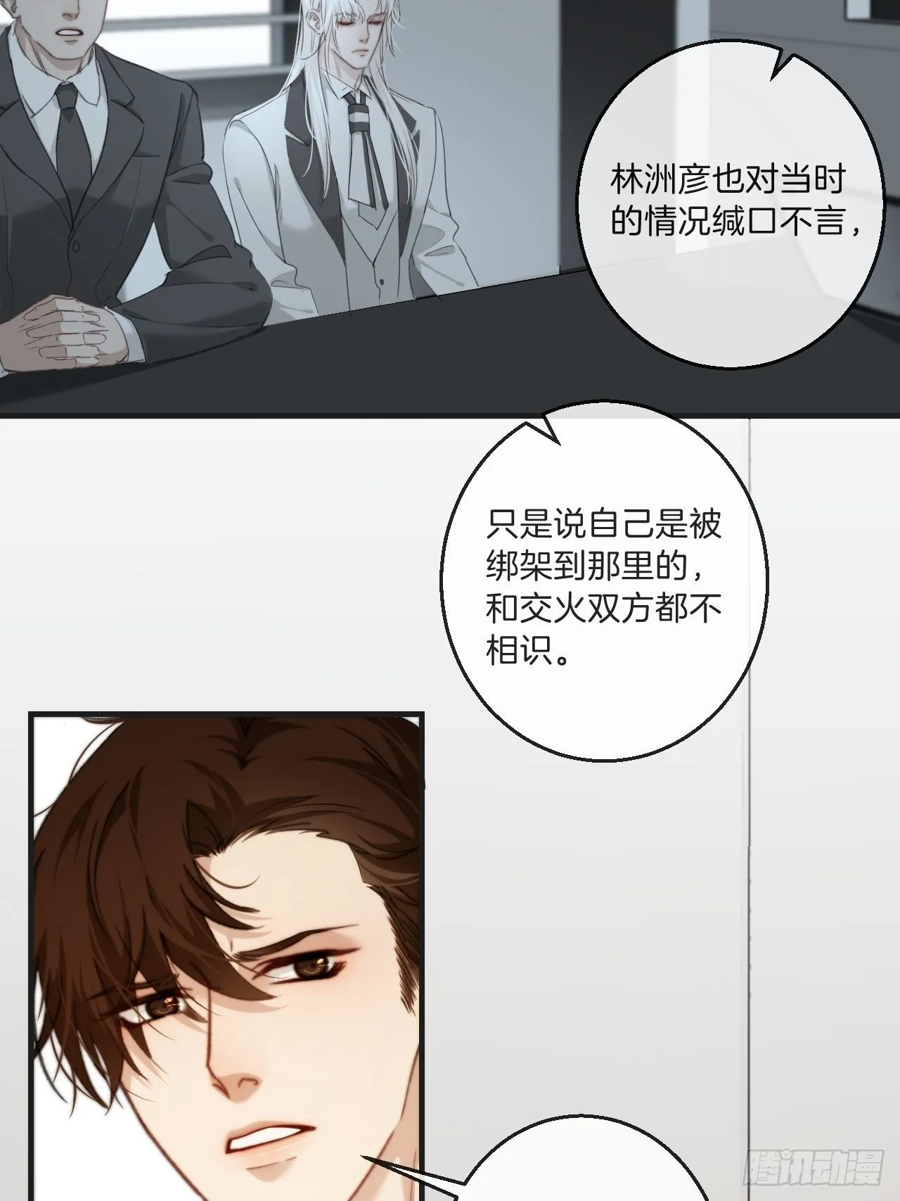 表达爱意（下） 第12页