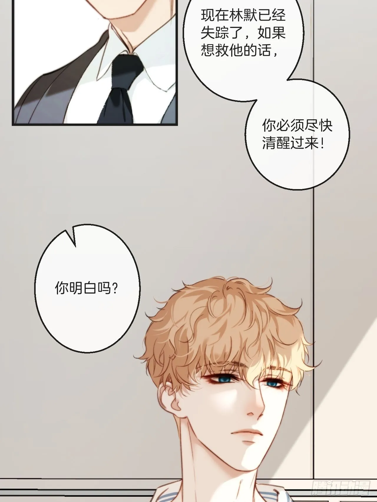 表达爱意（下） 第13页