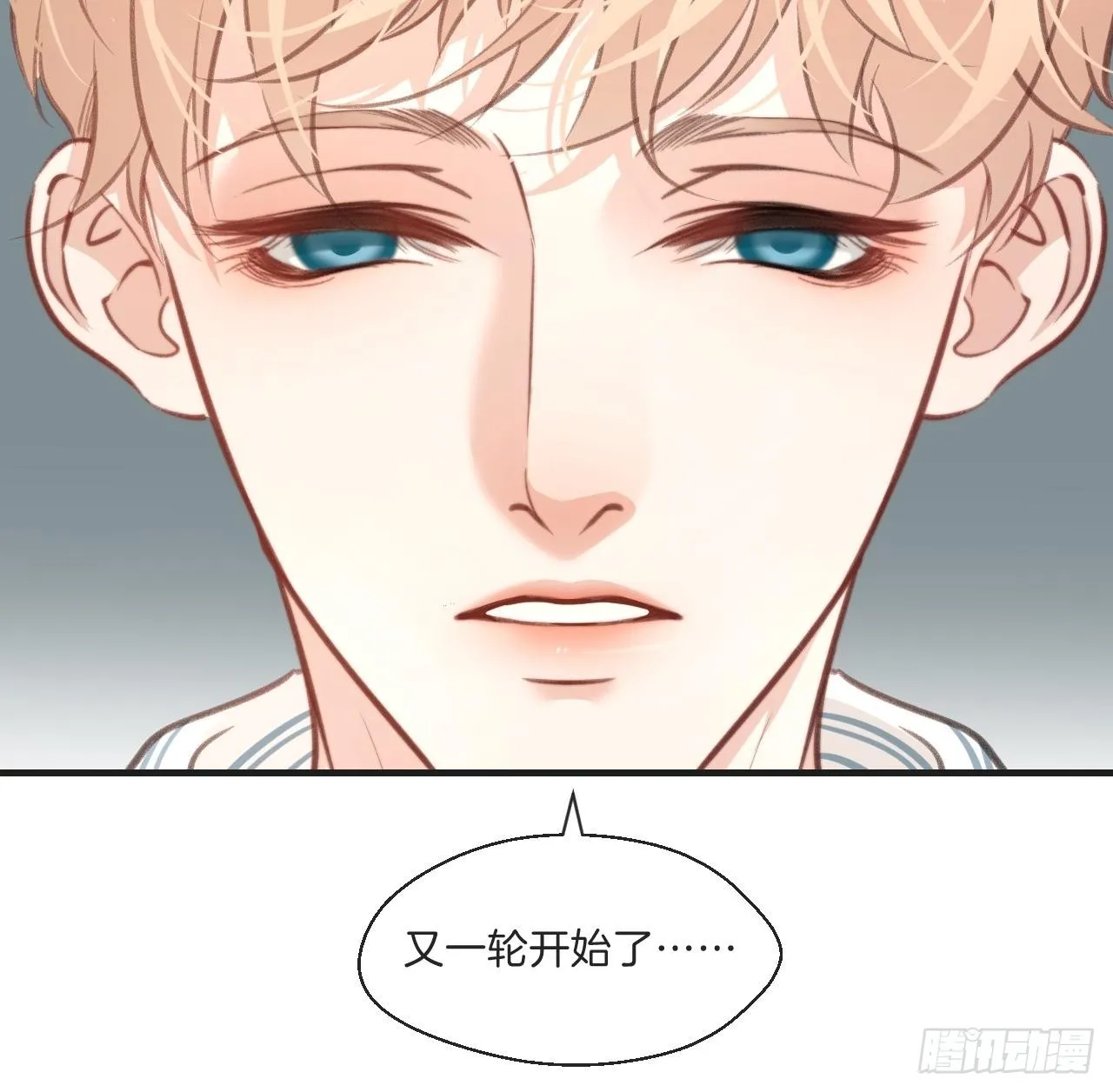 表达爱意（下） 第22页