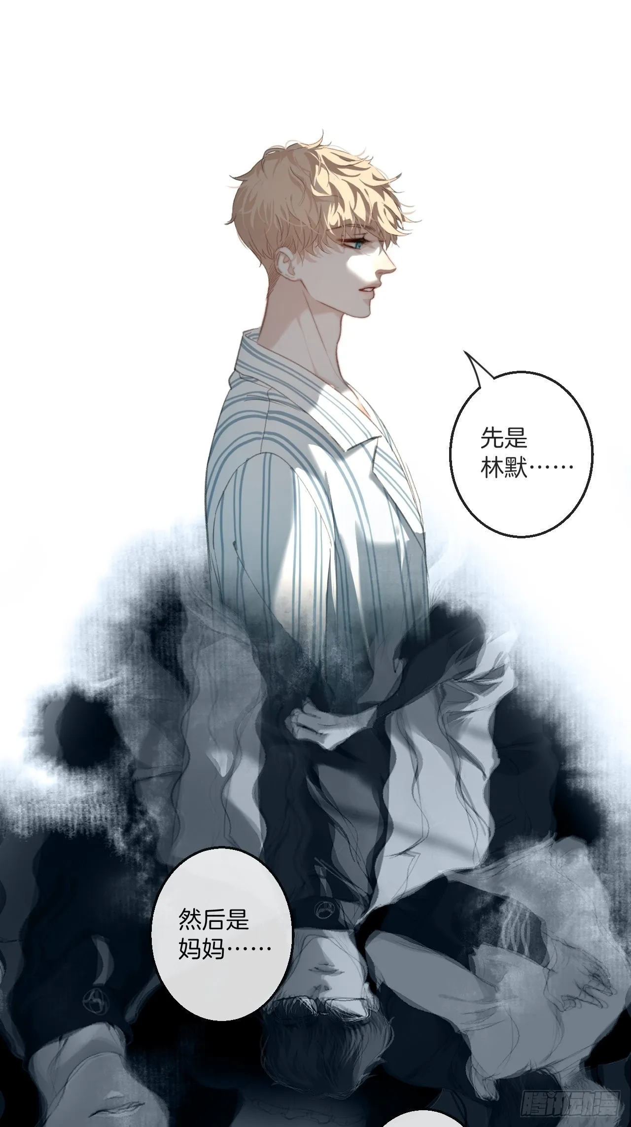 表达爱意（下） 第23页