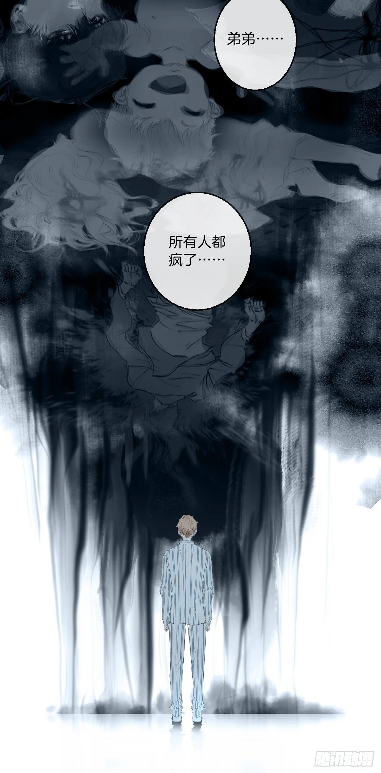 表达爱意（下） 第24页