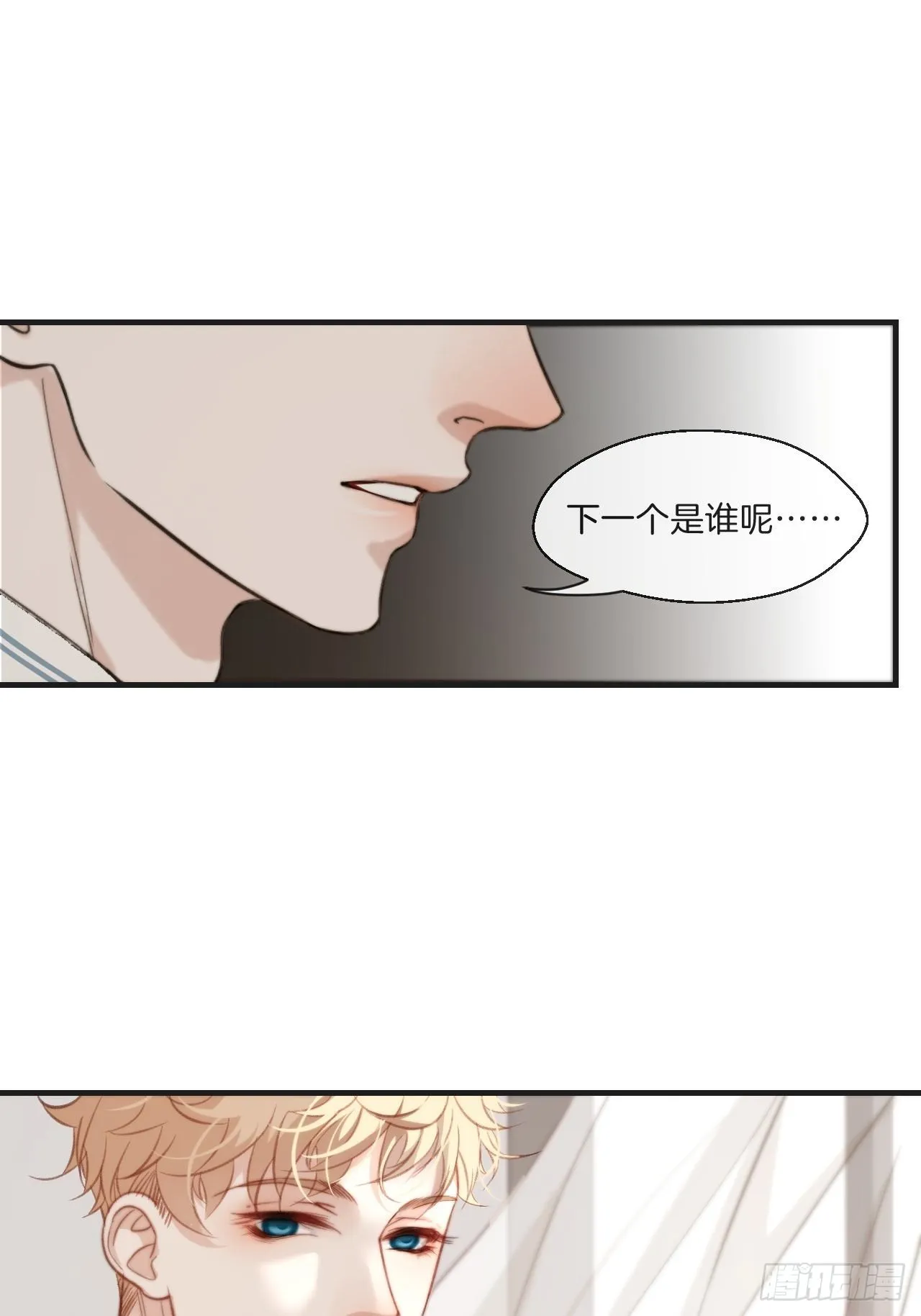 表达爱意（下） 第25页