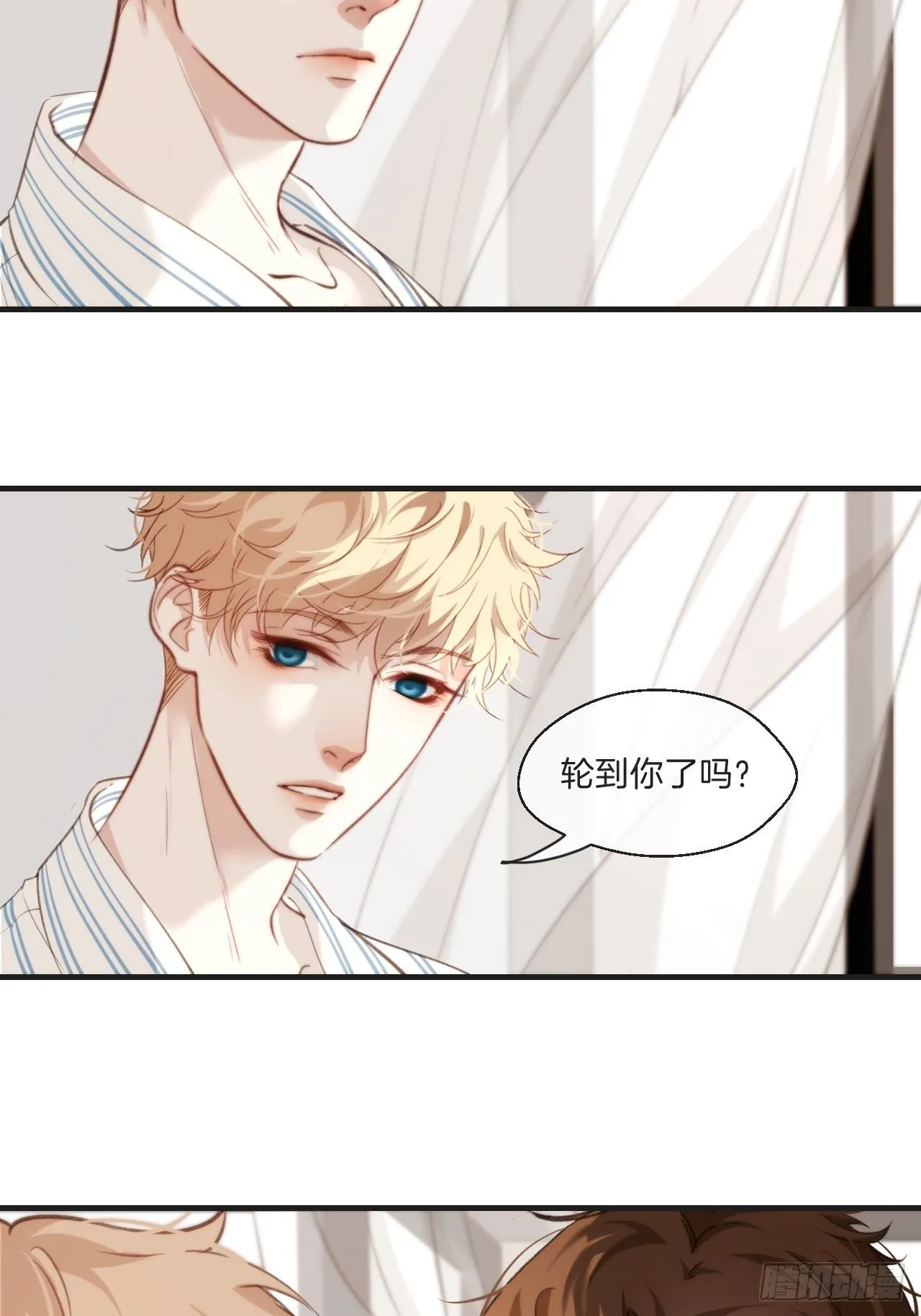 表达爱意（下） 第26页