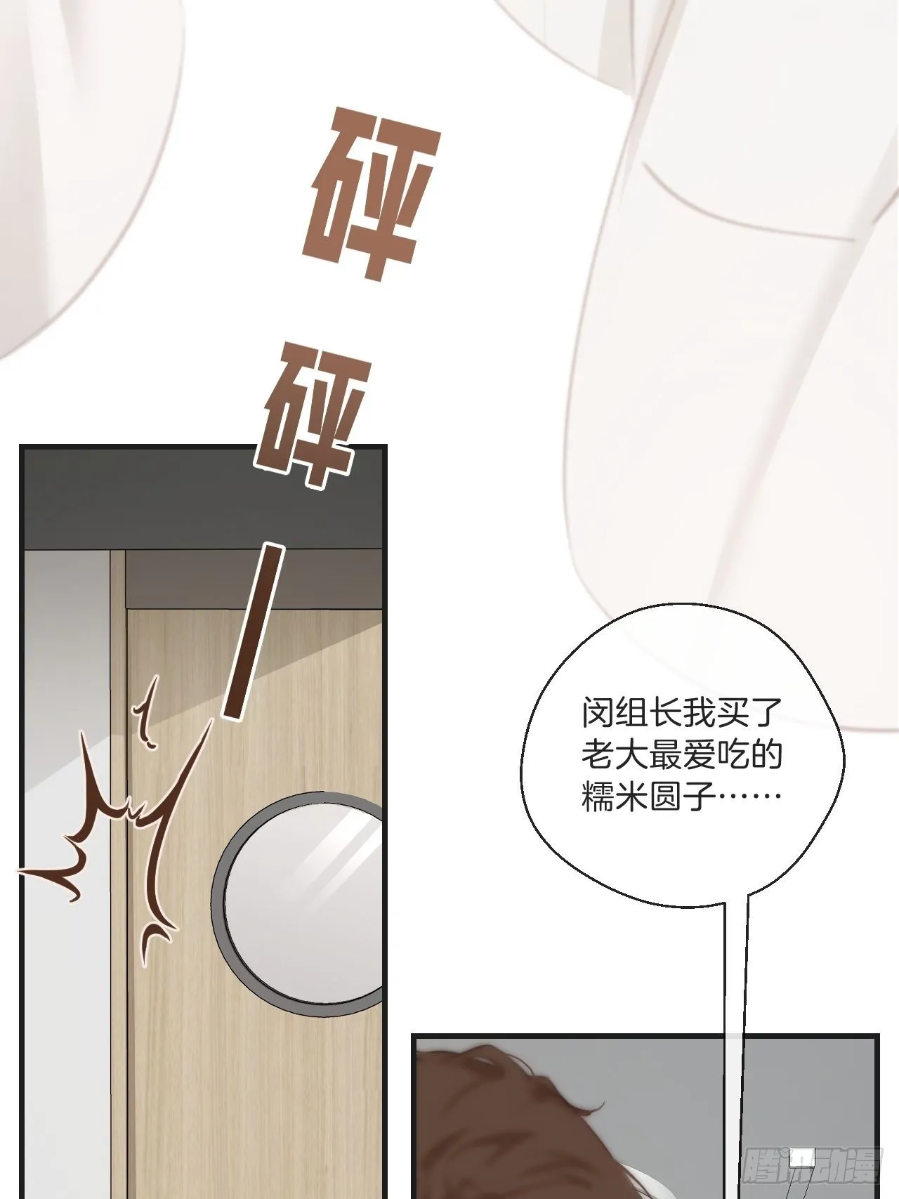 表达爱意（下） 第30页