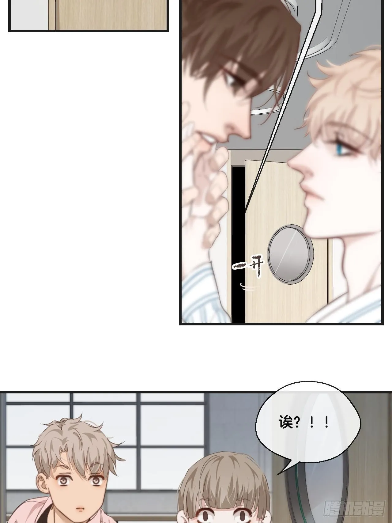 表达爱意（下） 第31页