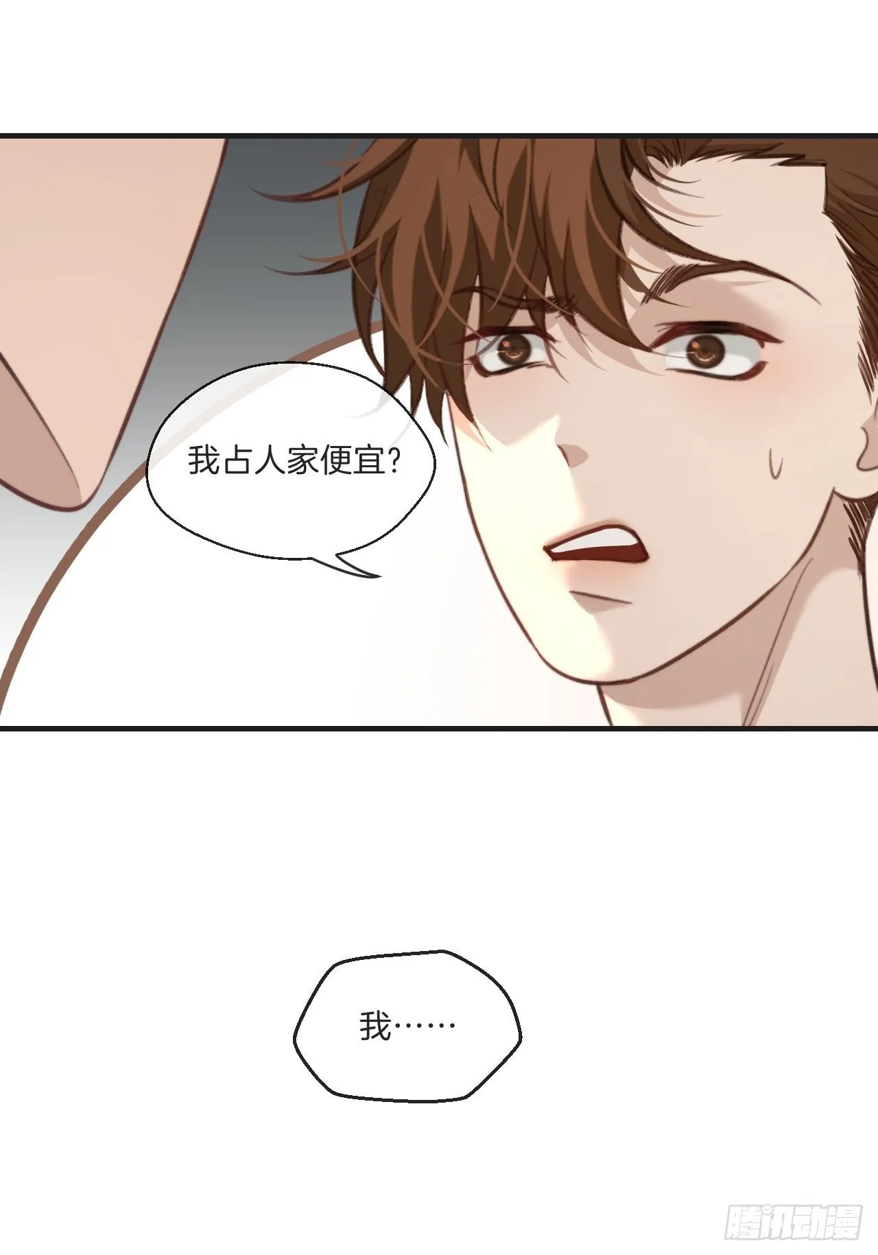 表达爱意（下） 第36页
