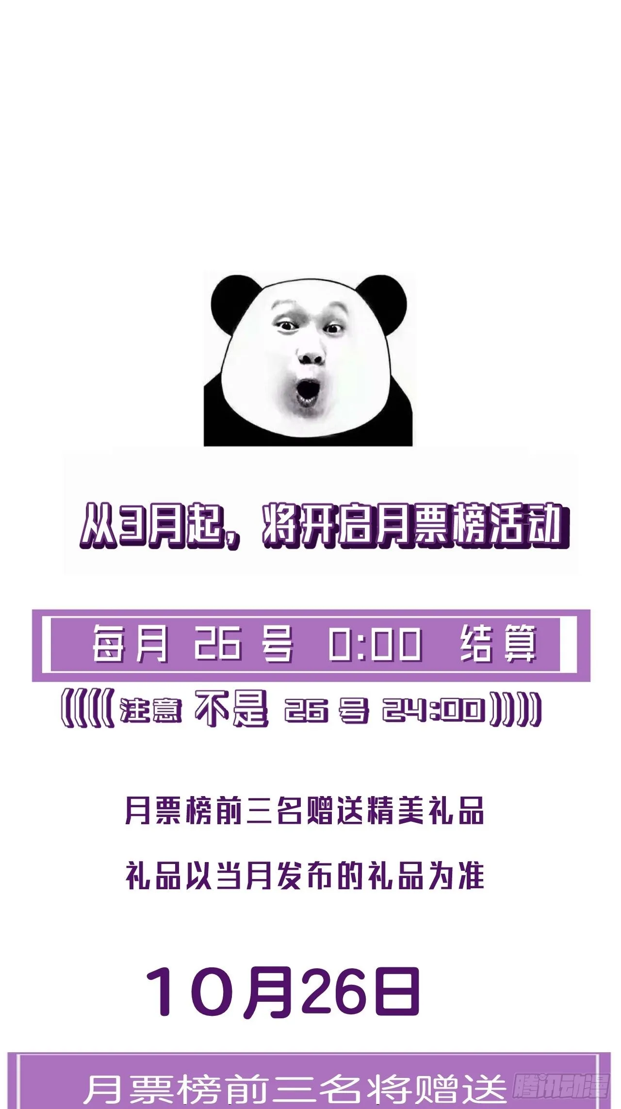 表达爱意（下） 第38页