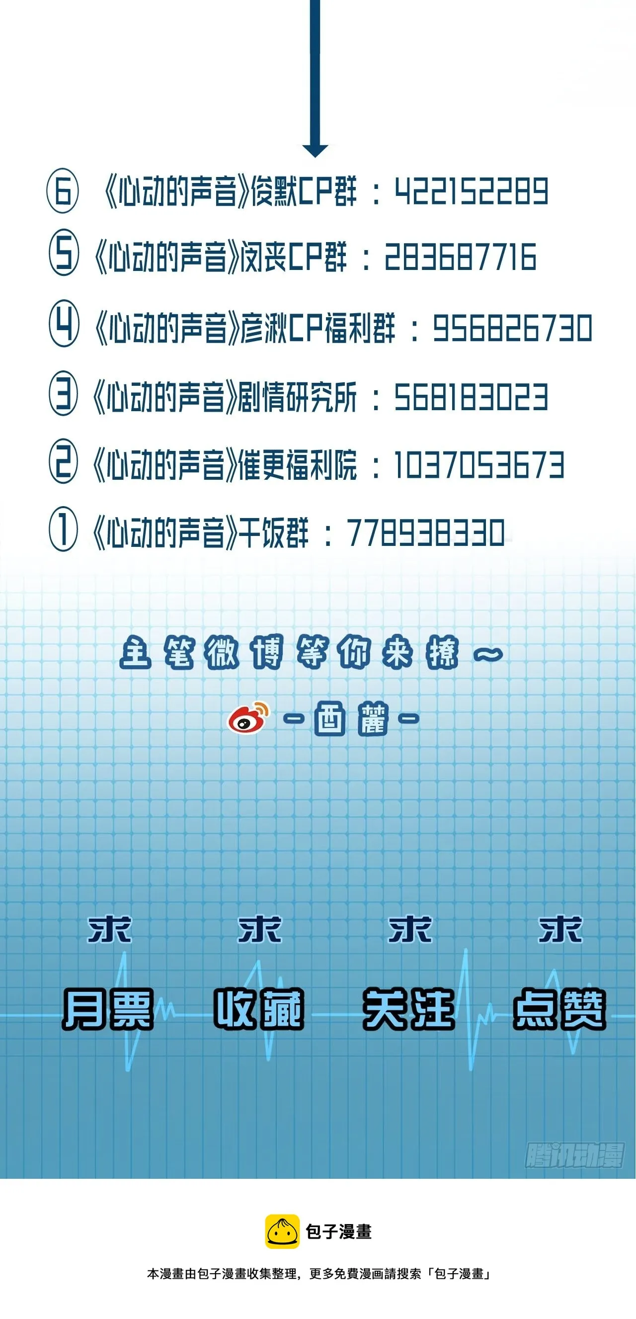 表达爱意（下） 第41页