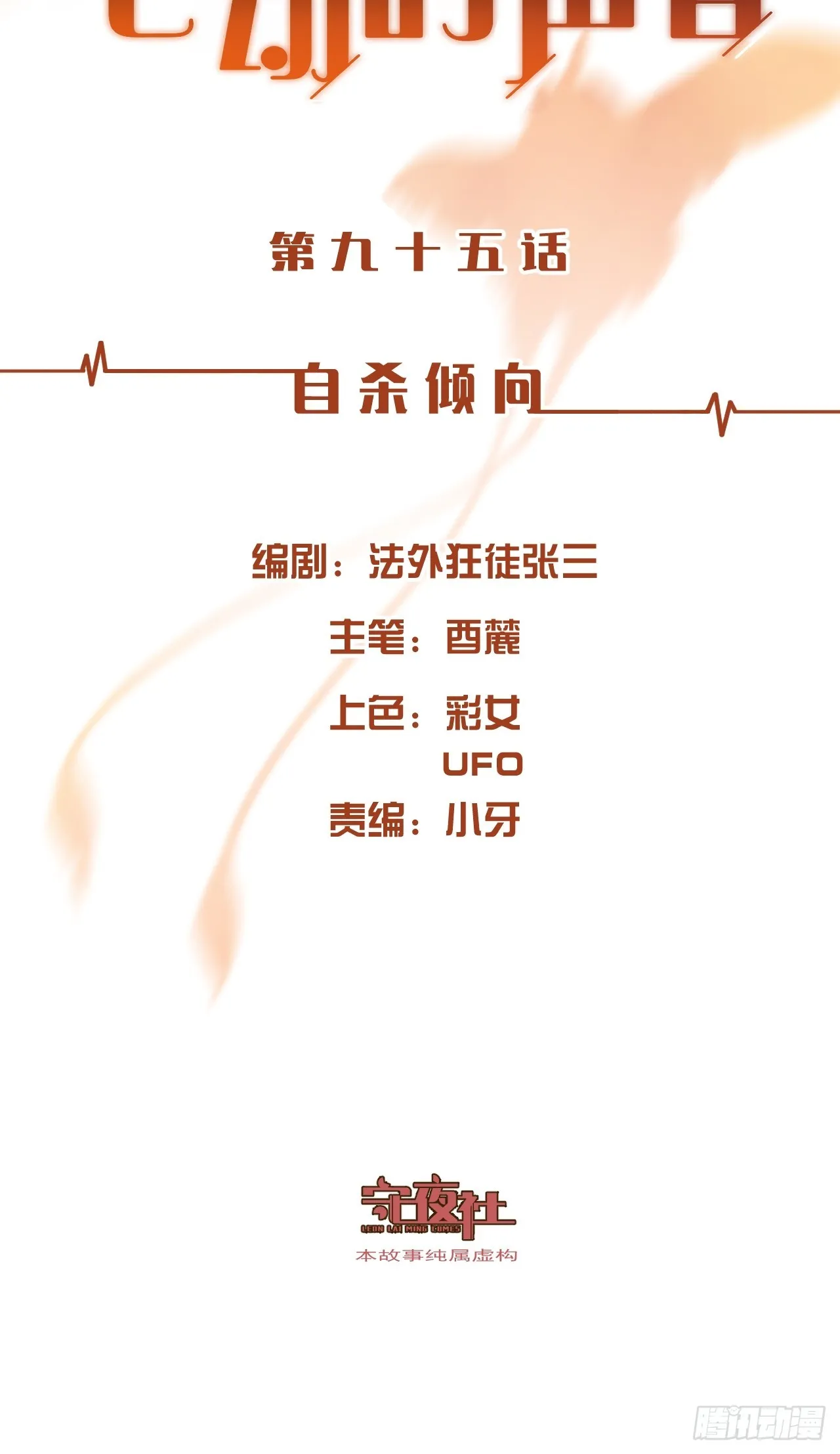 自杀倾向 第2页