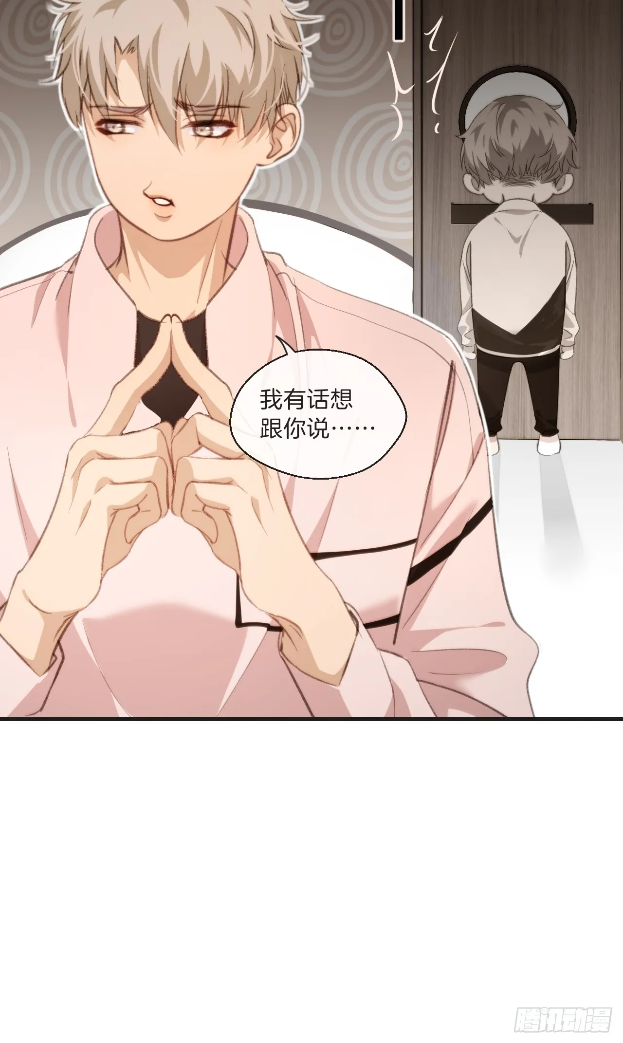 自杀倾向 第6页
