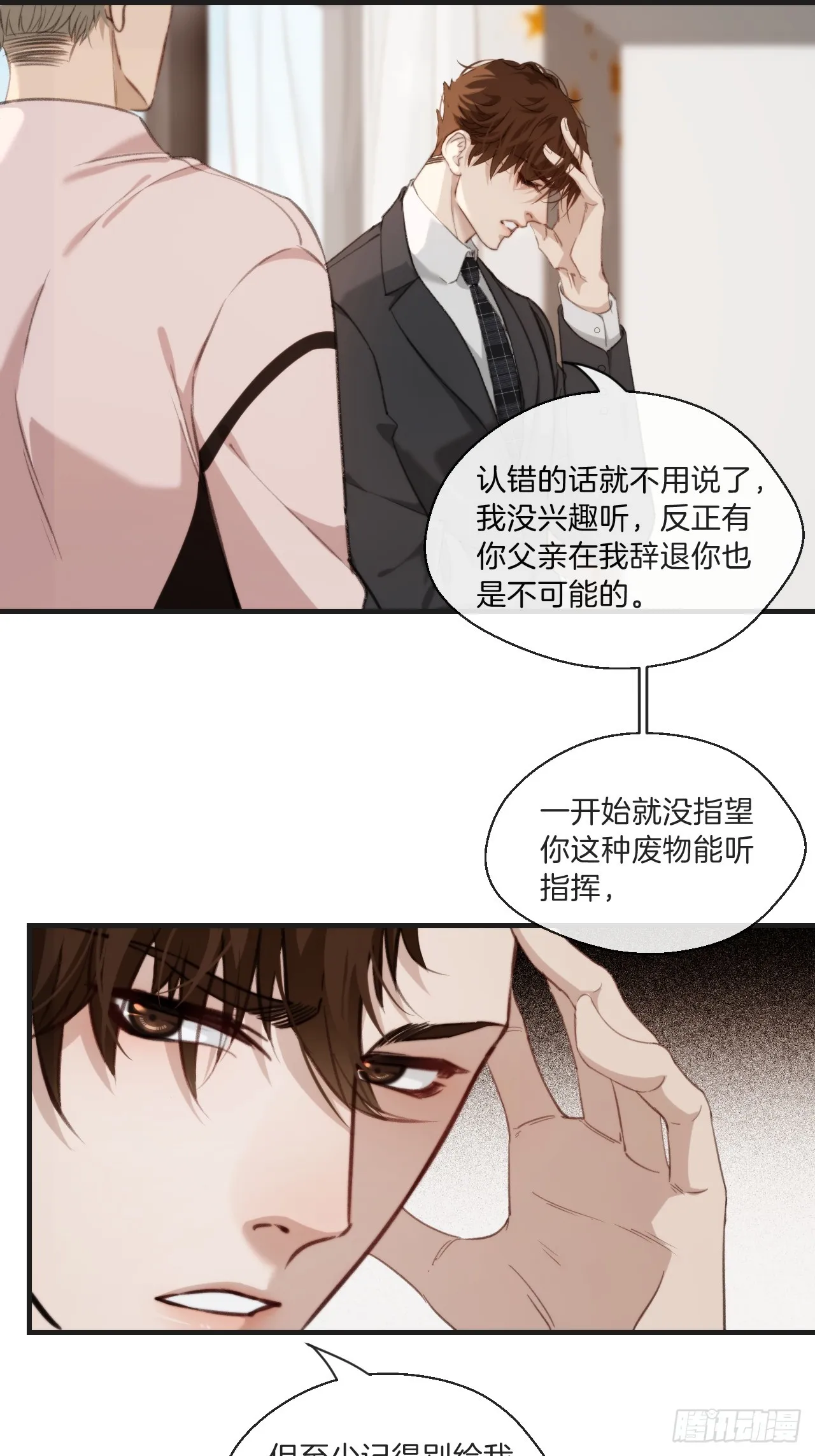 自杀倾向 第7页
