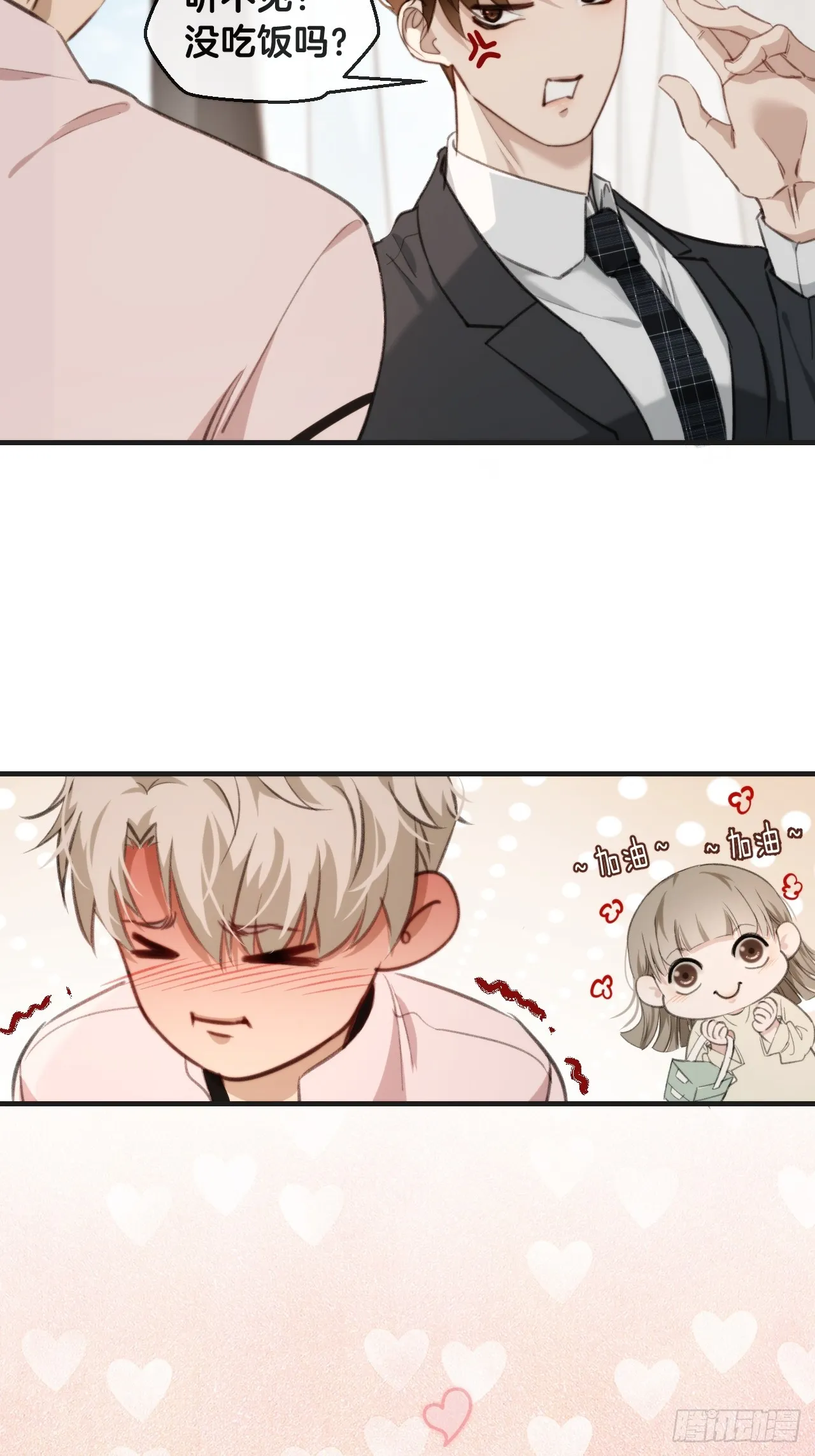 自杀倾向 第9页