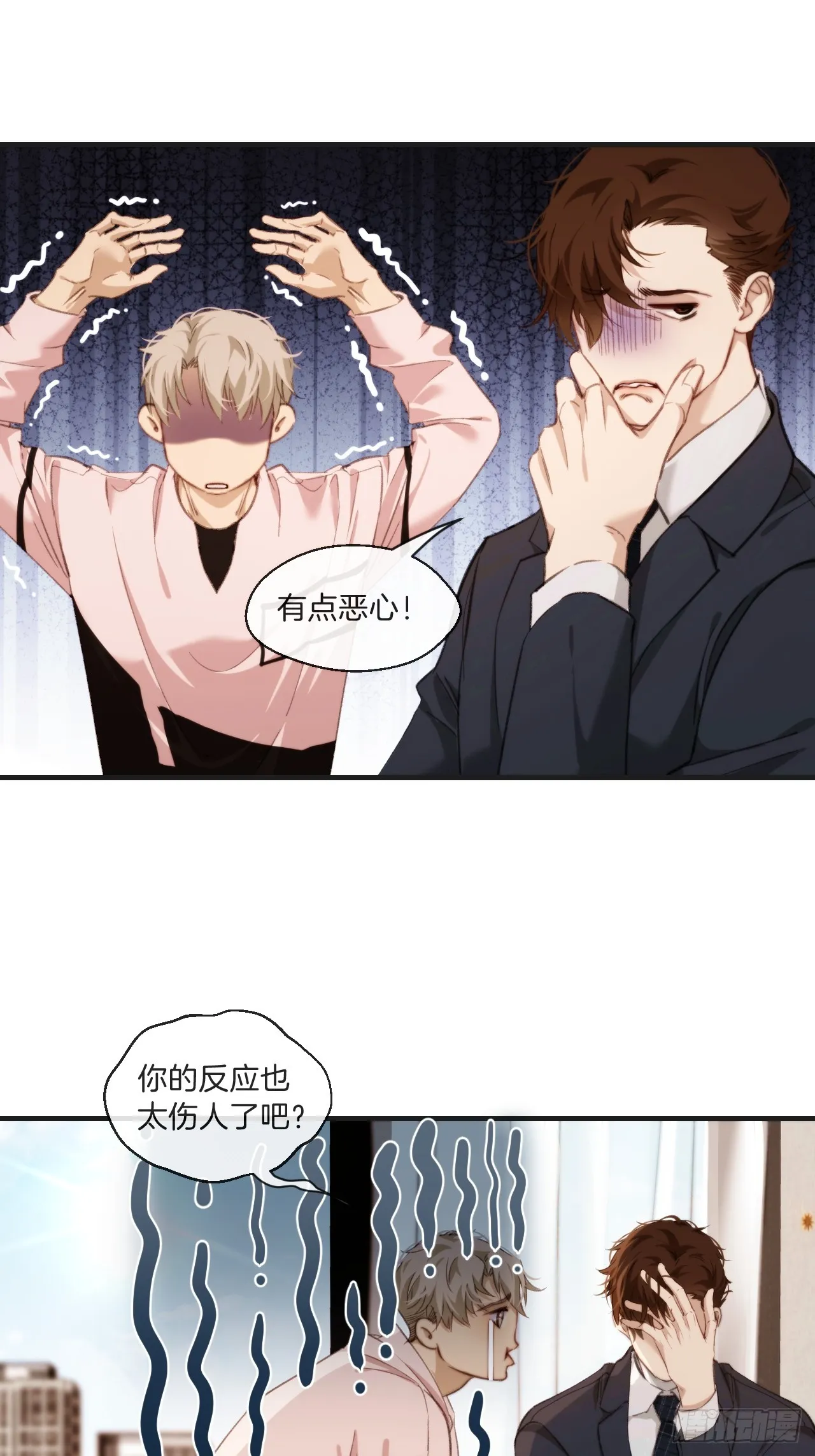 自杀倾向 第13页