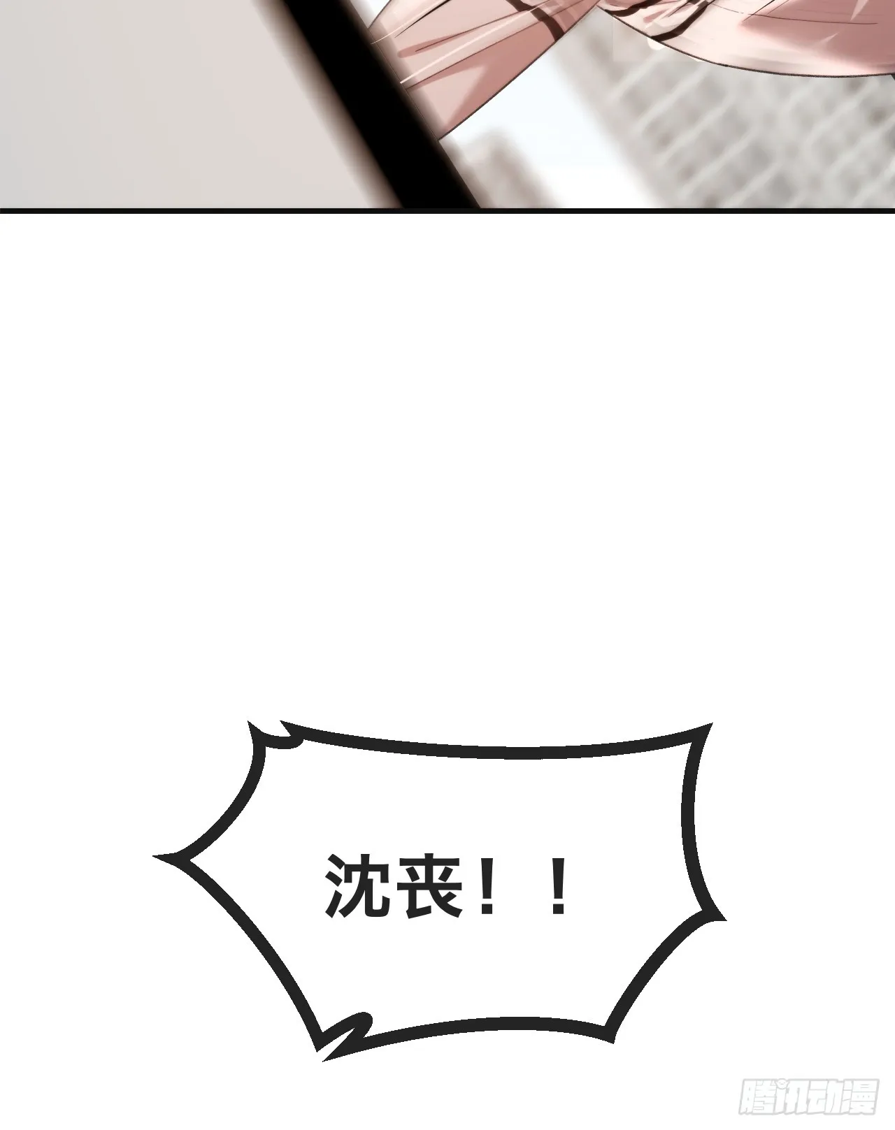 自杀倾向 第21页