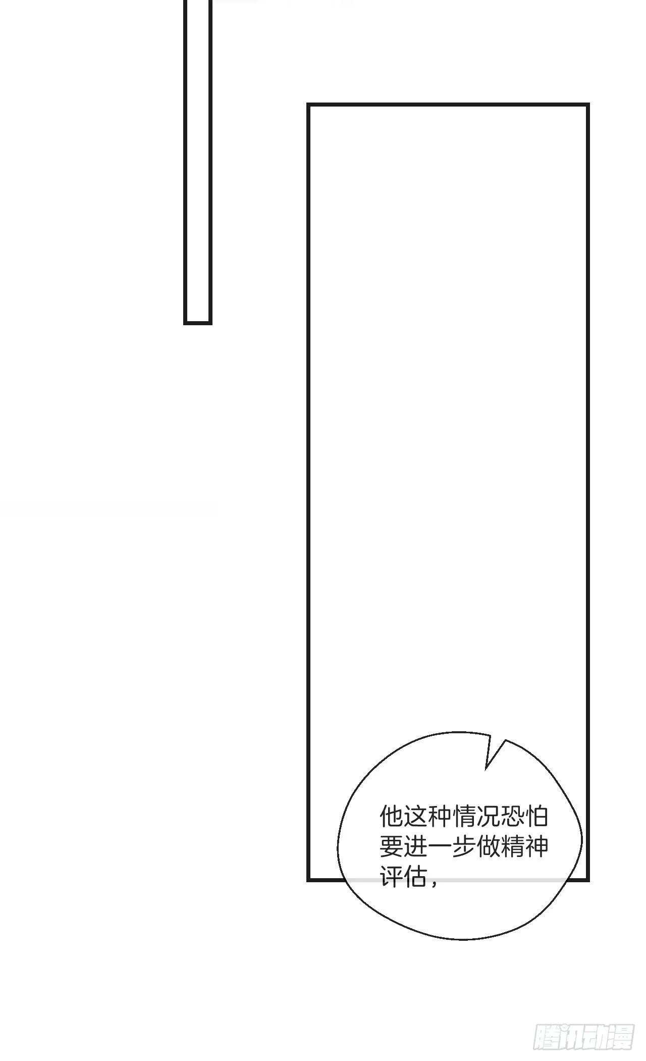 自杀倾向 第28页