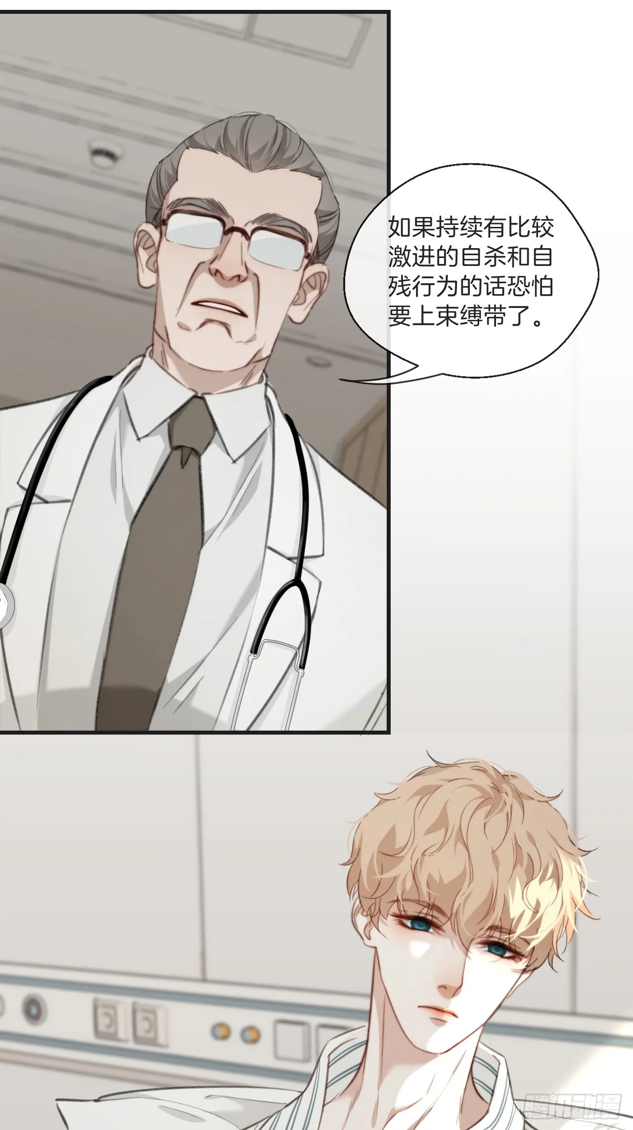自杀倾向 第29页