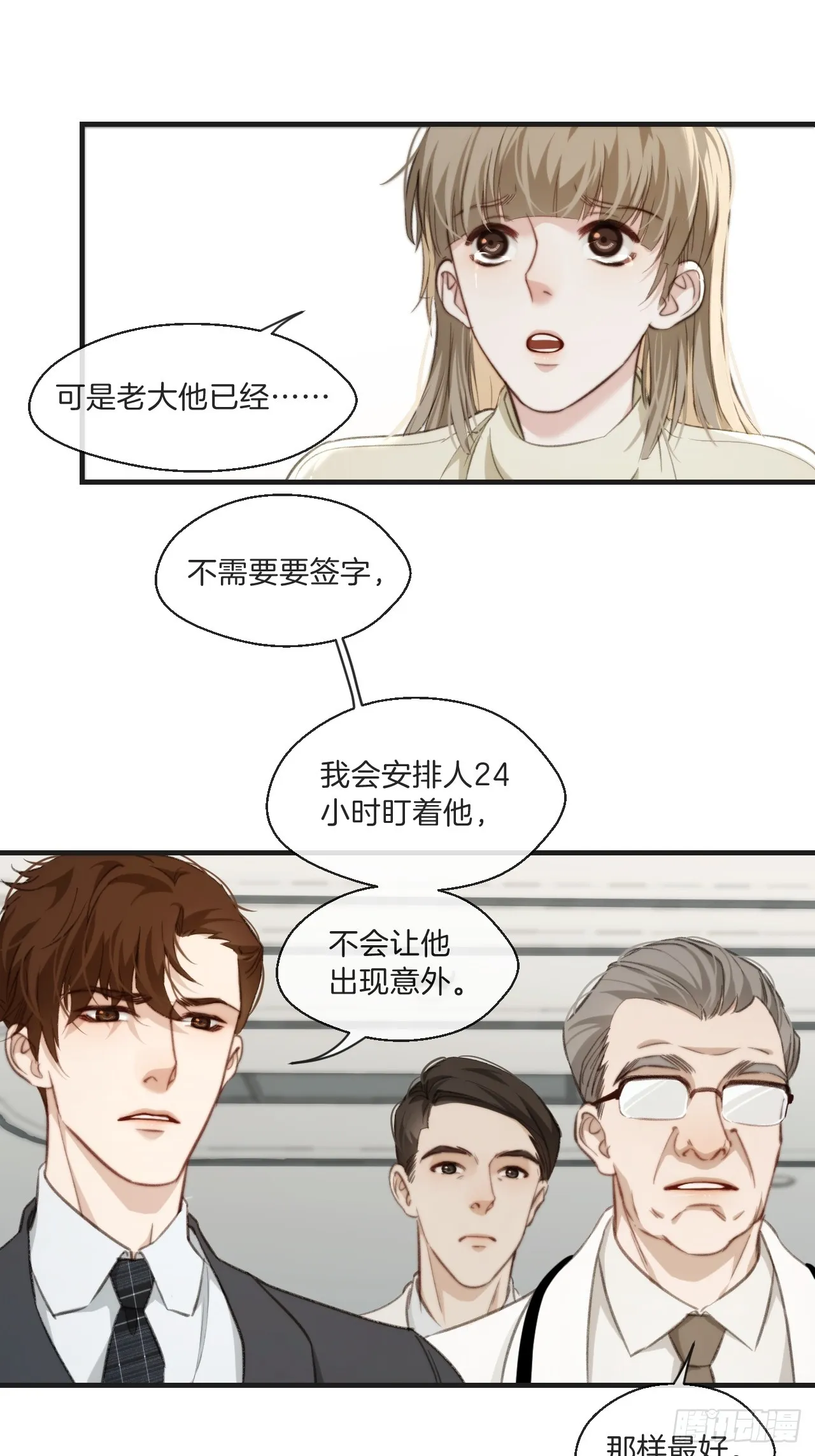 自杀倾向 第31页