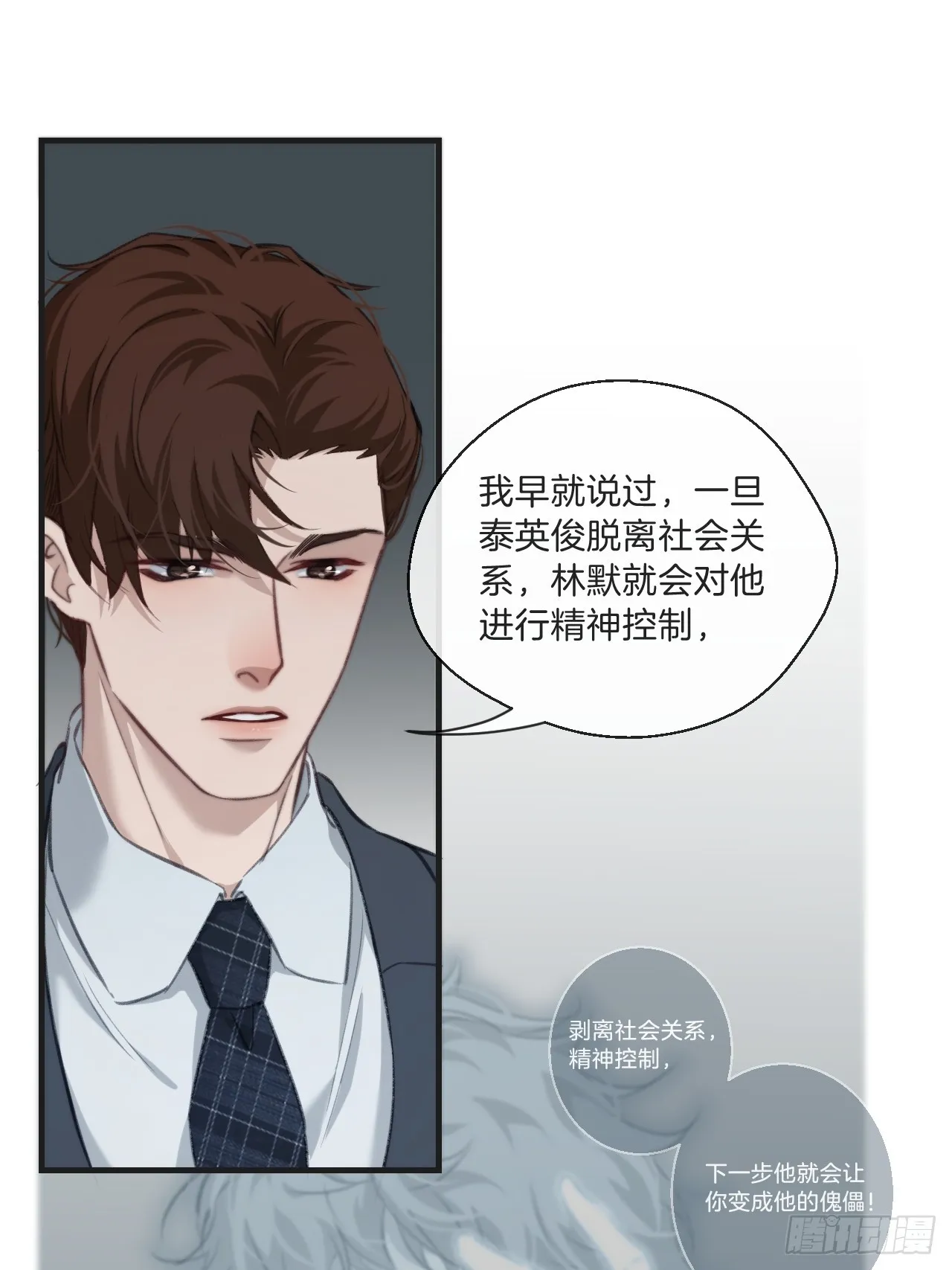 自杀倾向 第33页