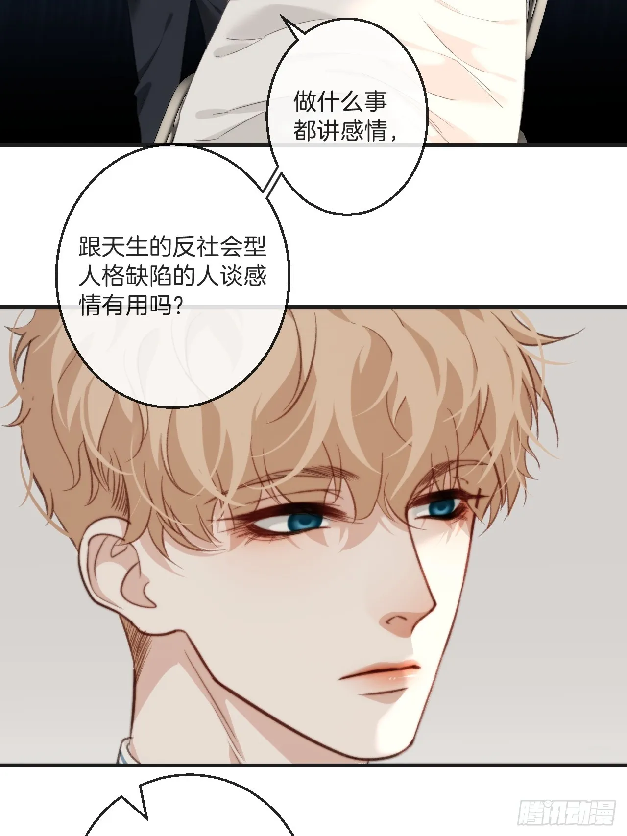 自杀倾向 第36页