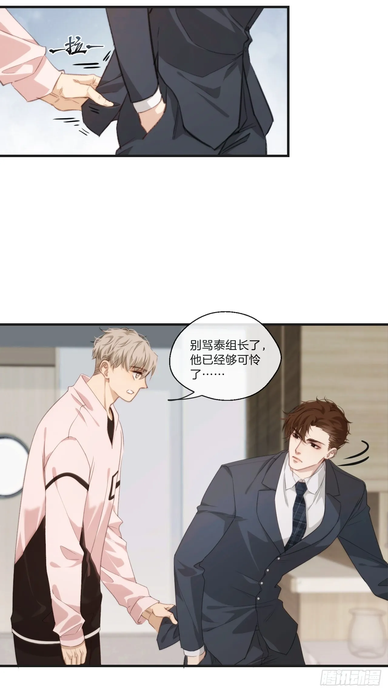 自杀倾向 第38页