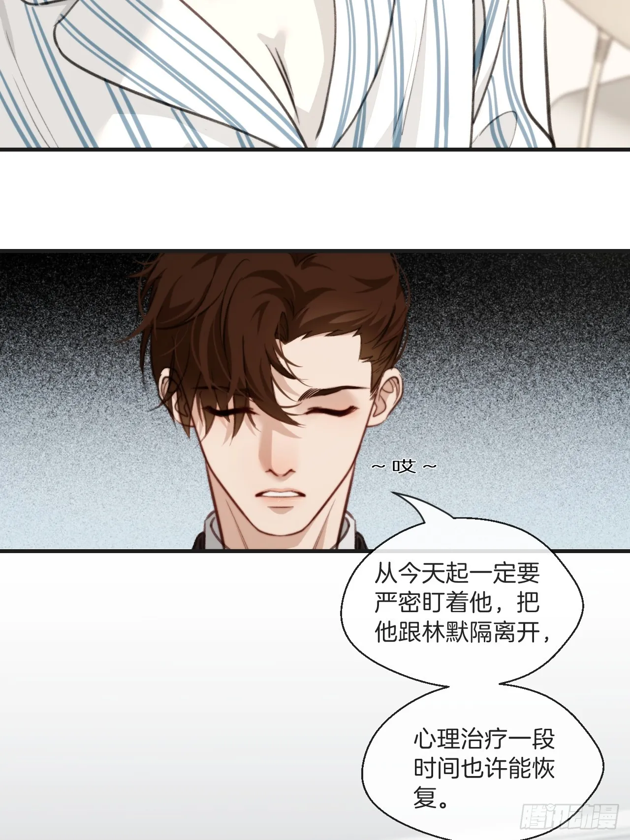 自杀倾向 第43页