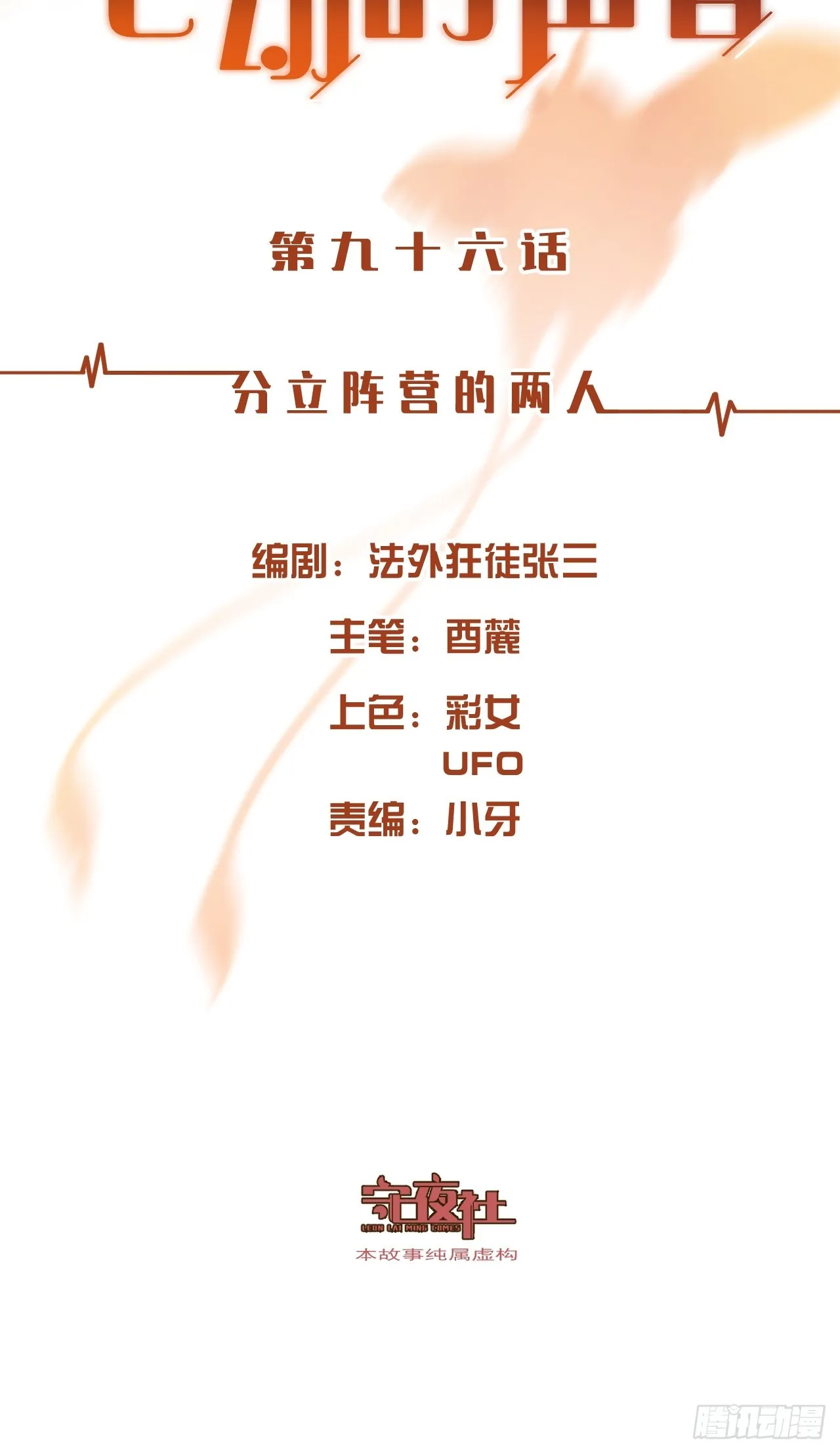 分立阵营的两人 第2页