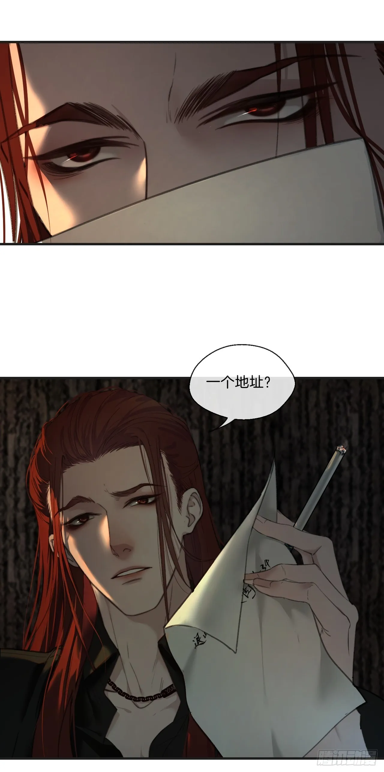 分立阵营的两人 第5页