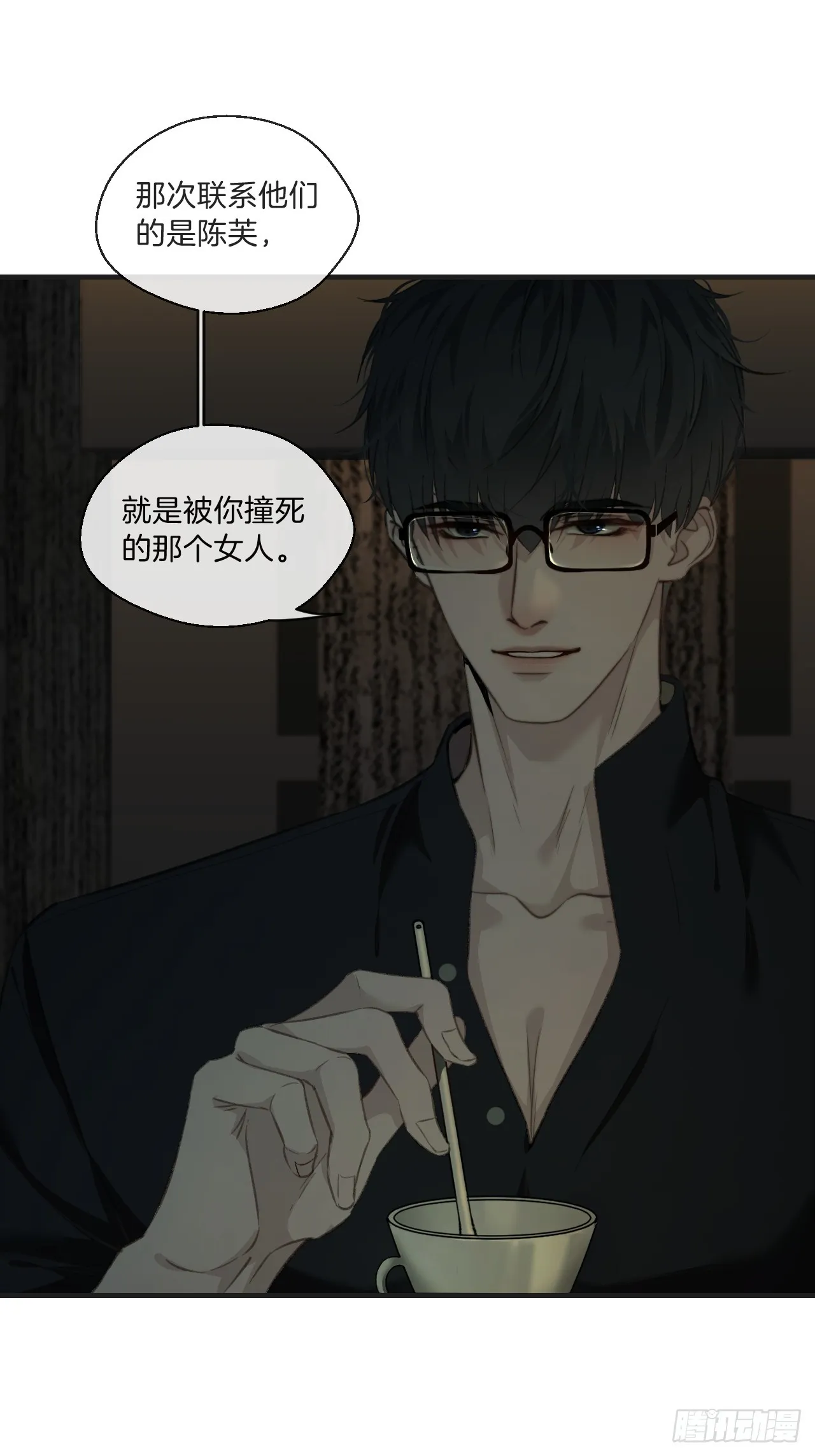 分立阵营的两人 第8页
