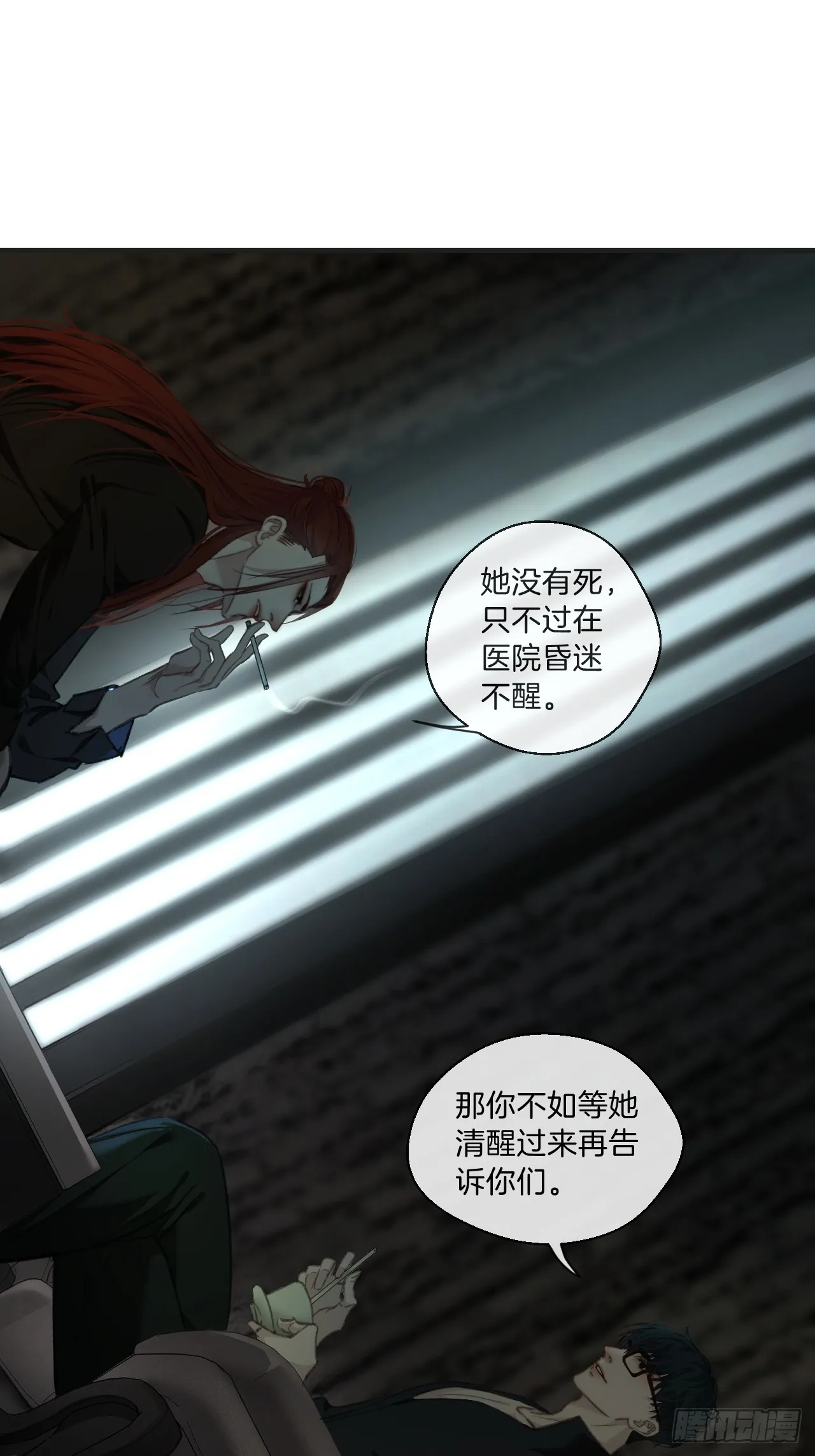 分立阵营的两人 第9页