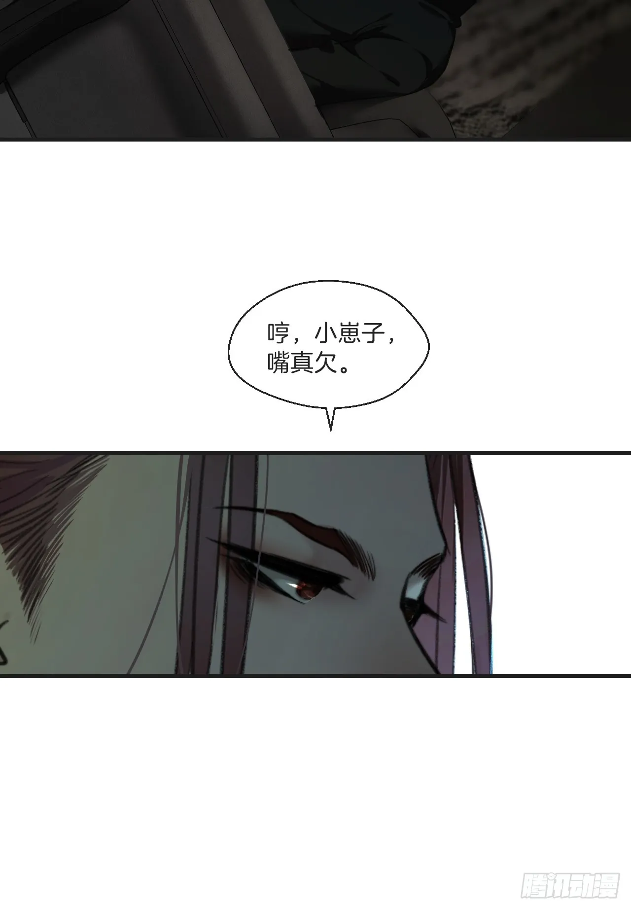 分立阵营的两人 第10页