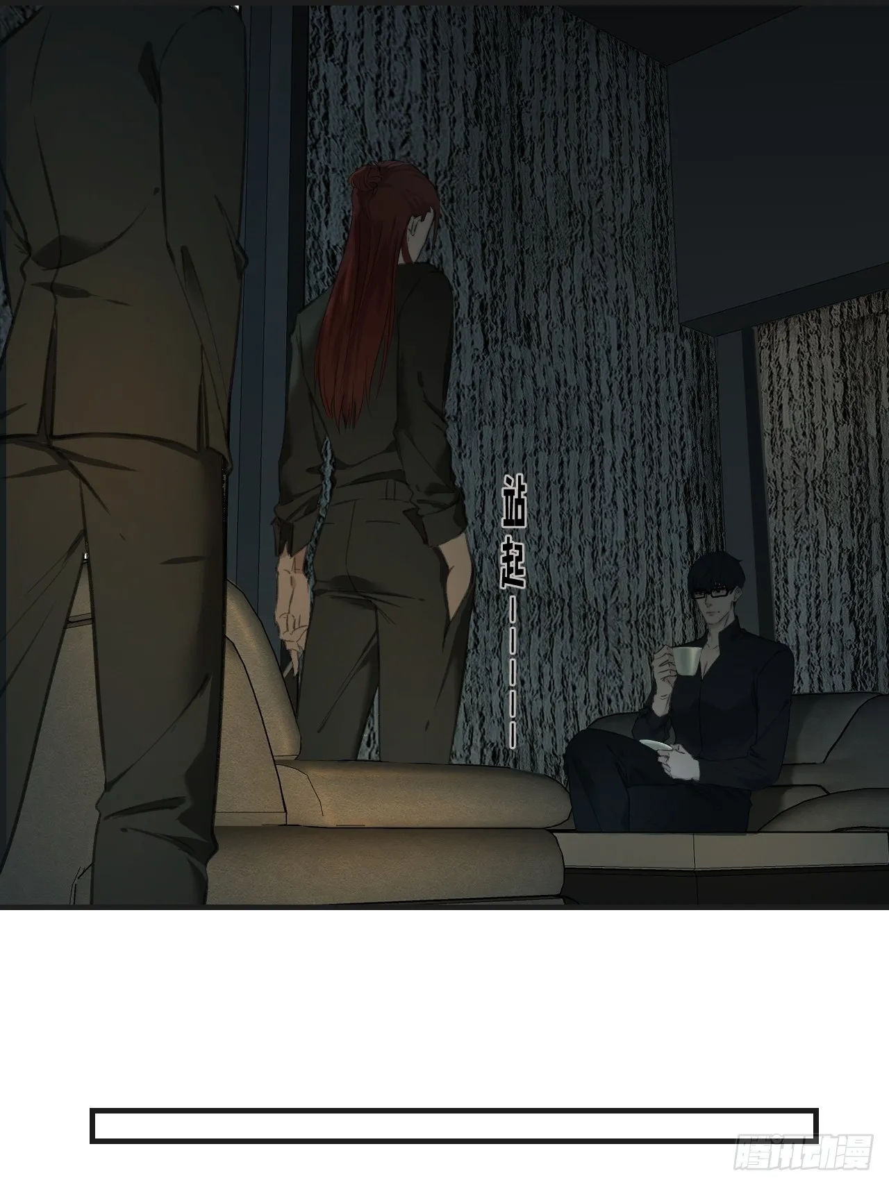 分立阵营的两人 第11页