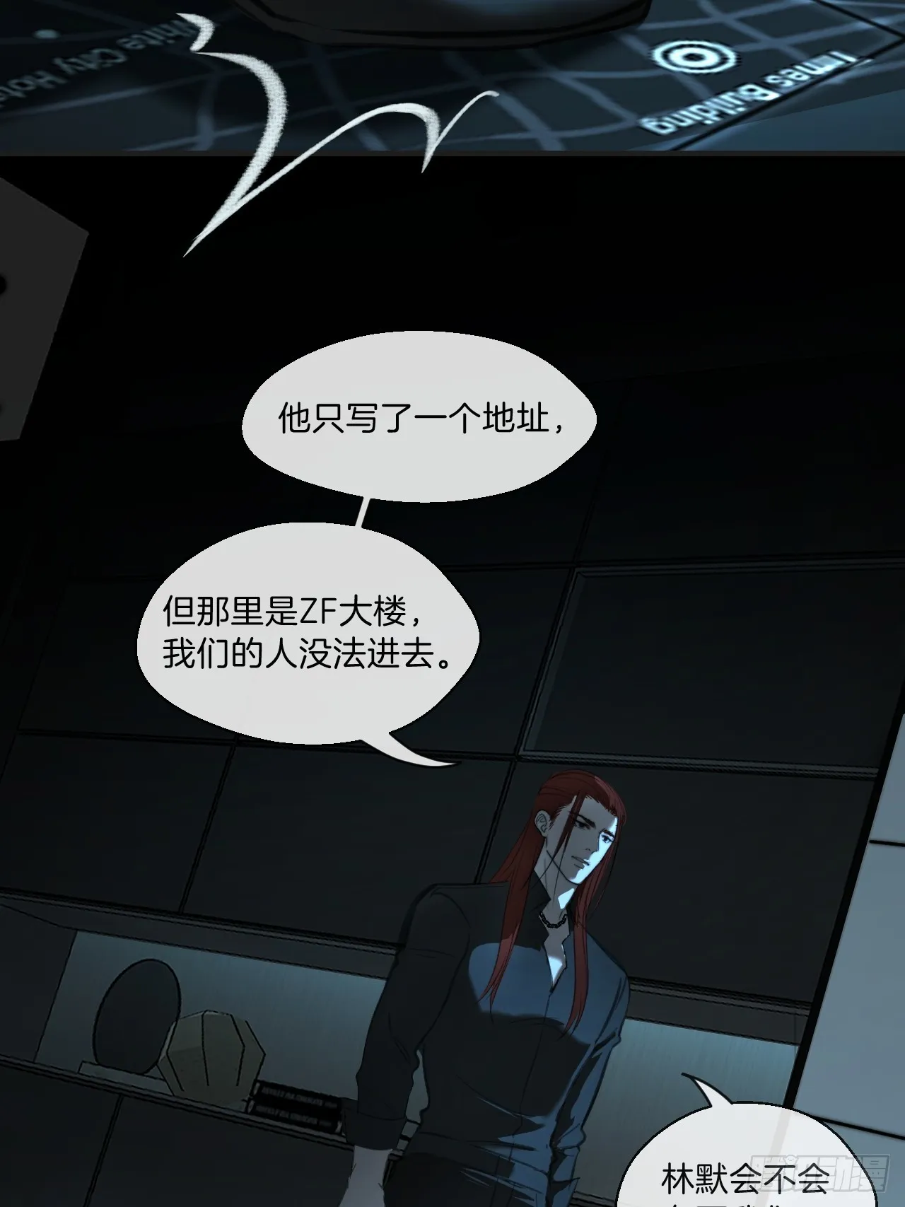 分立阵营的两人 第14页