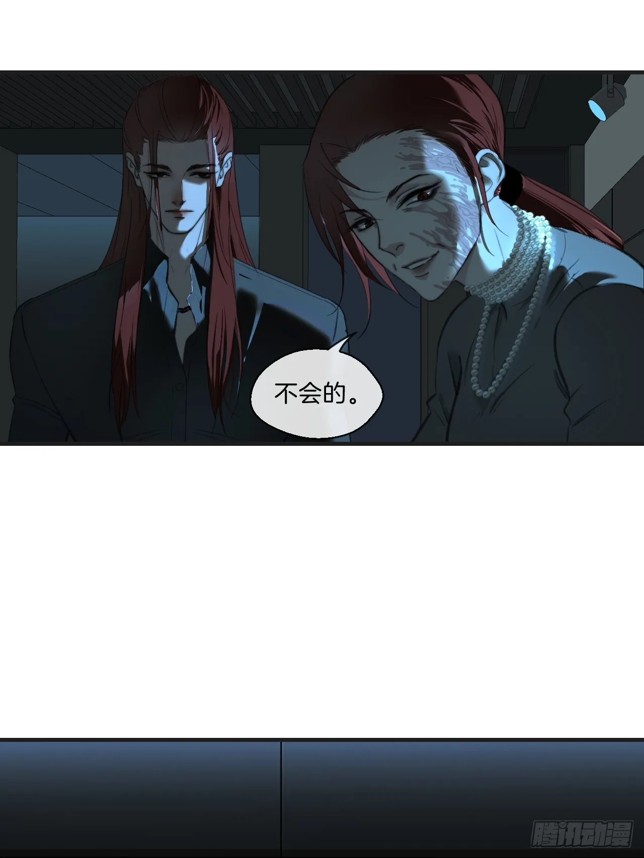 分立阵营的两人 第16页