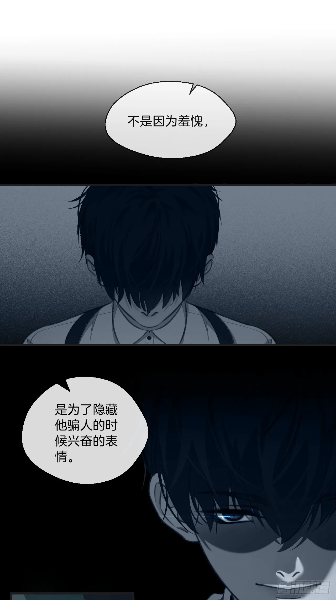分立阵营的两人 第18页