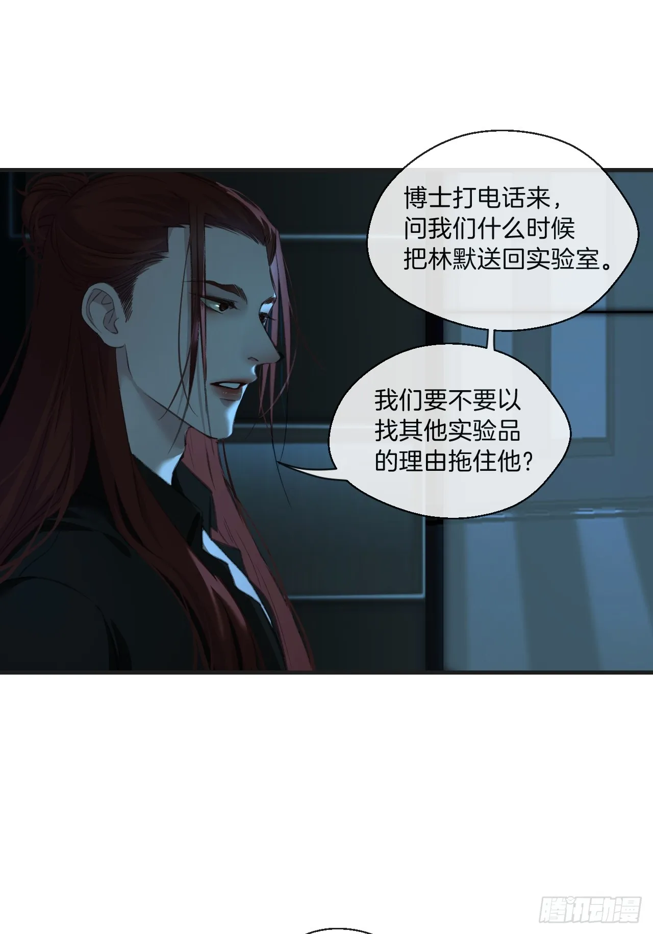 分立阵营的两人 第22页
