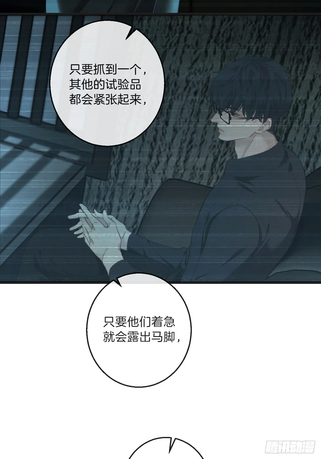 分立阵营的两人 第24页
