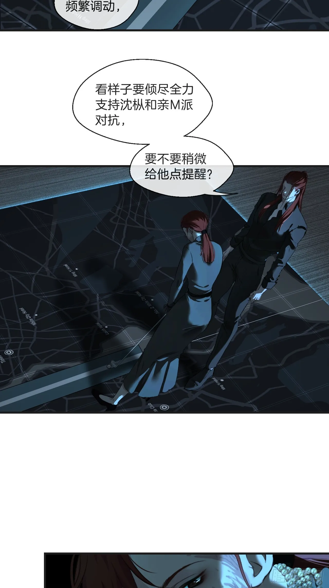分立阵营的两人 第27页